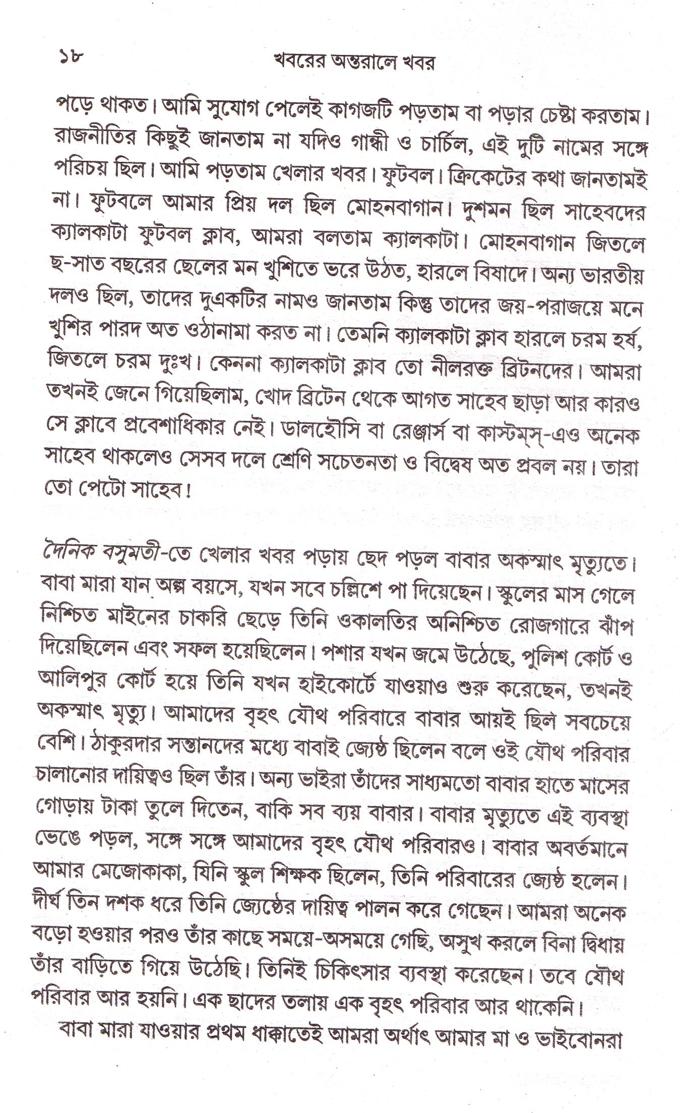 Inside page 4