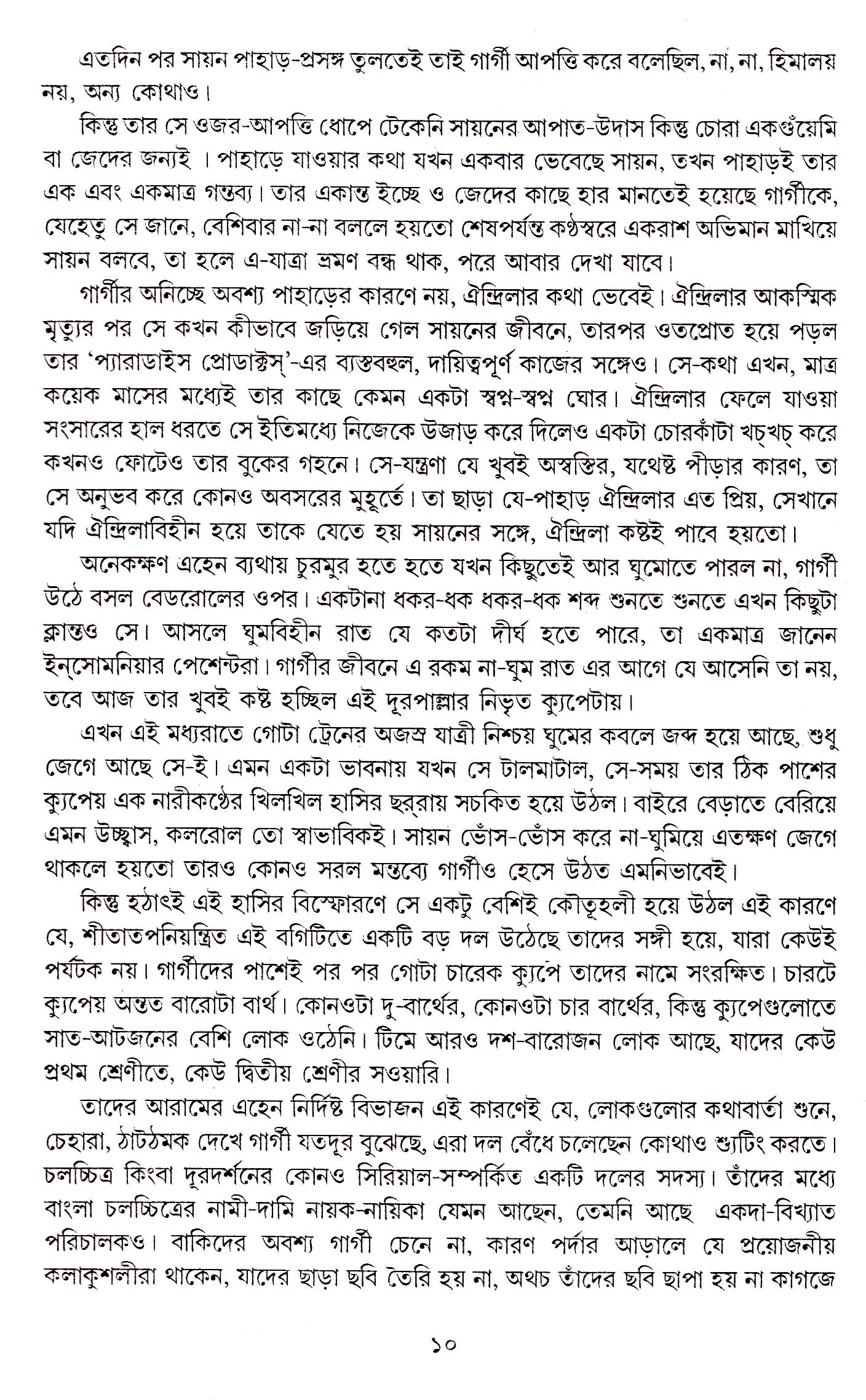 Inside page 3
