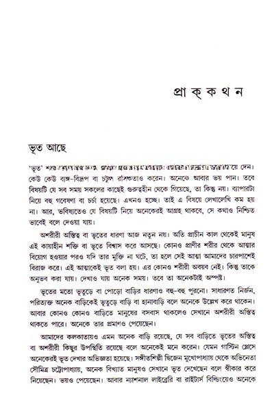 Inside page 3