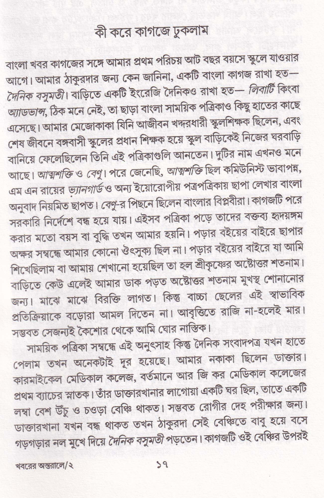 Inside page 3
