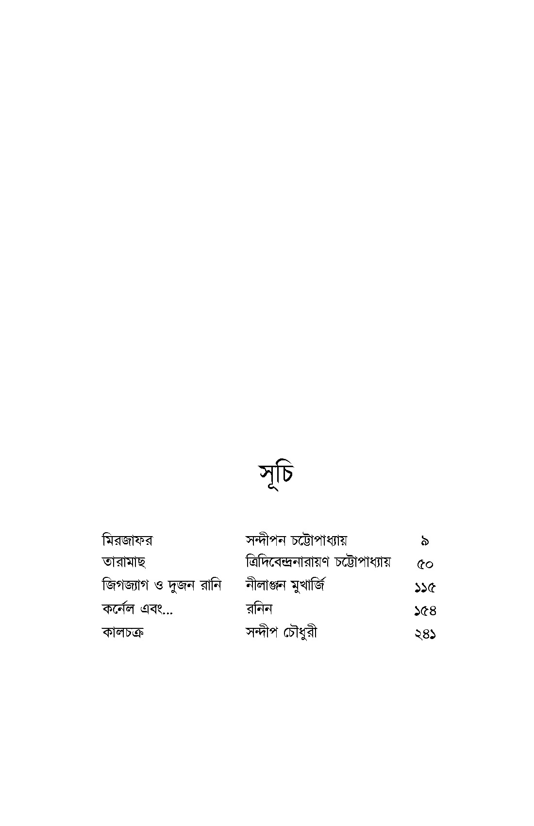 Inside page 2