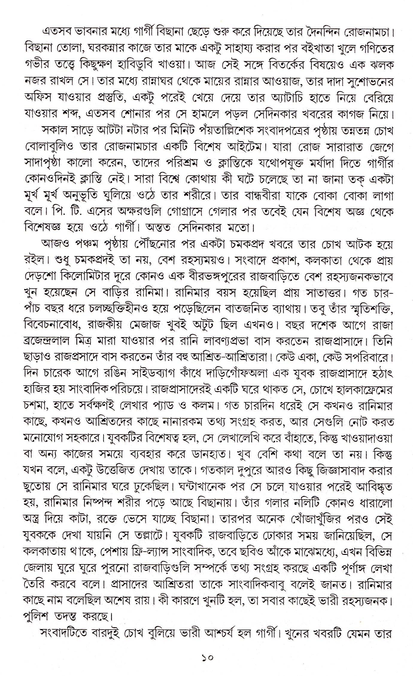 Inside page 3