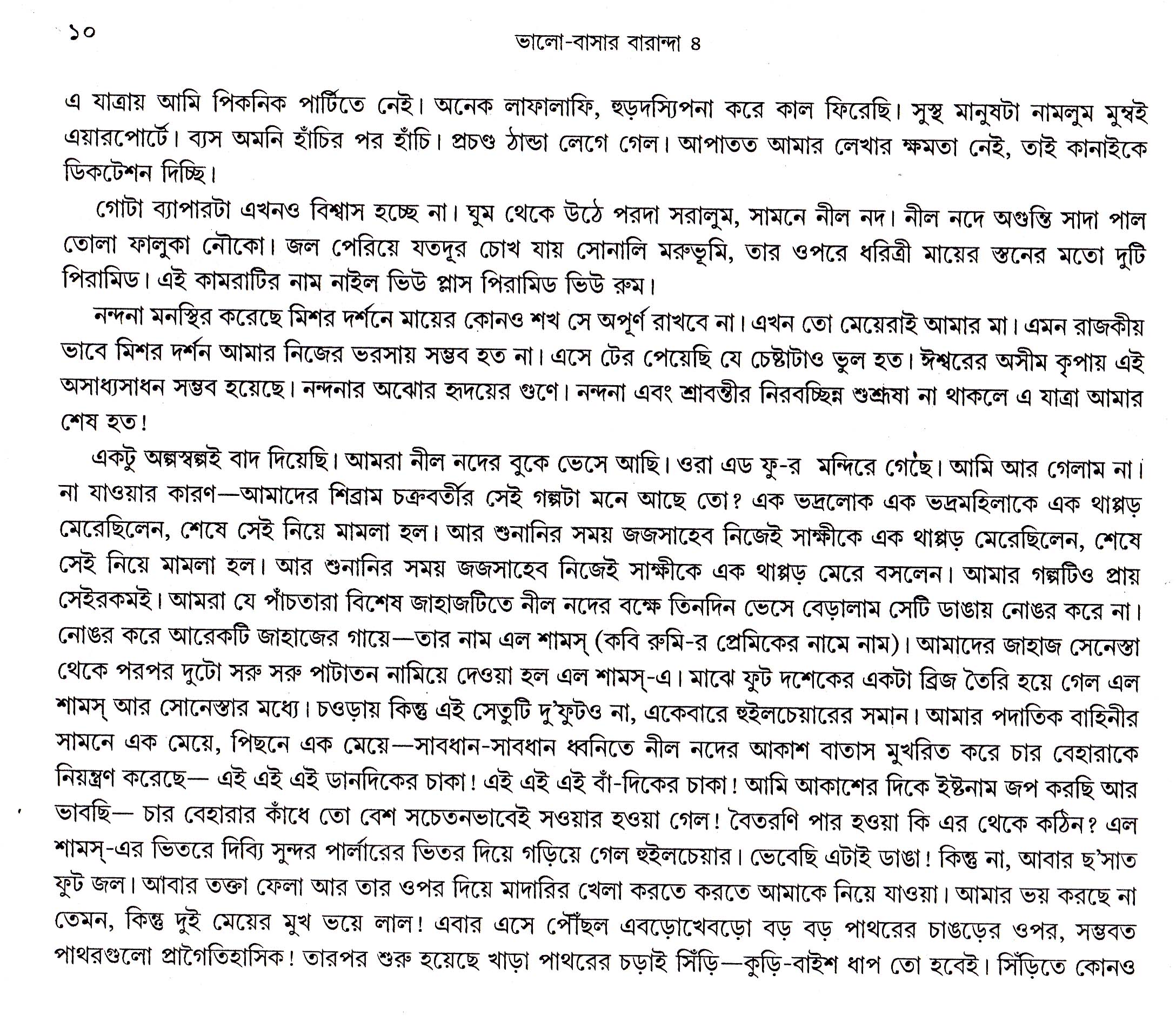 Inside page 3