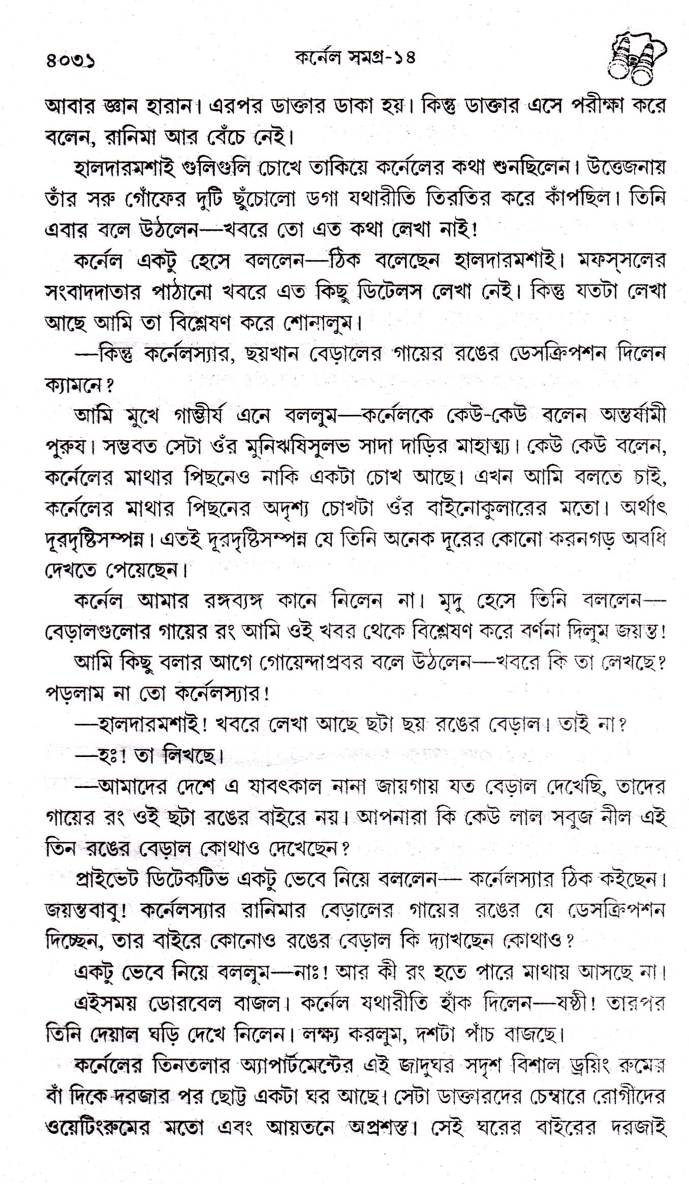 Inside page 4