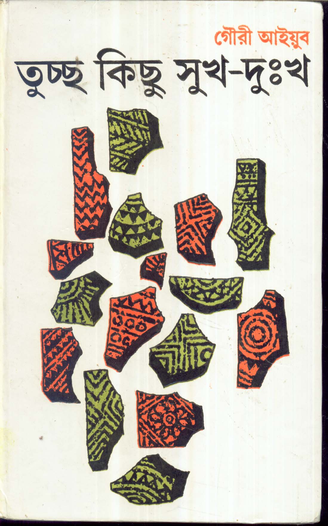 Inside page 1