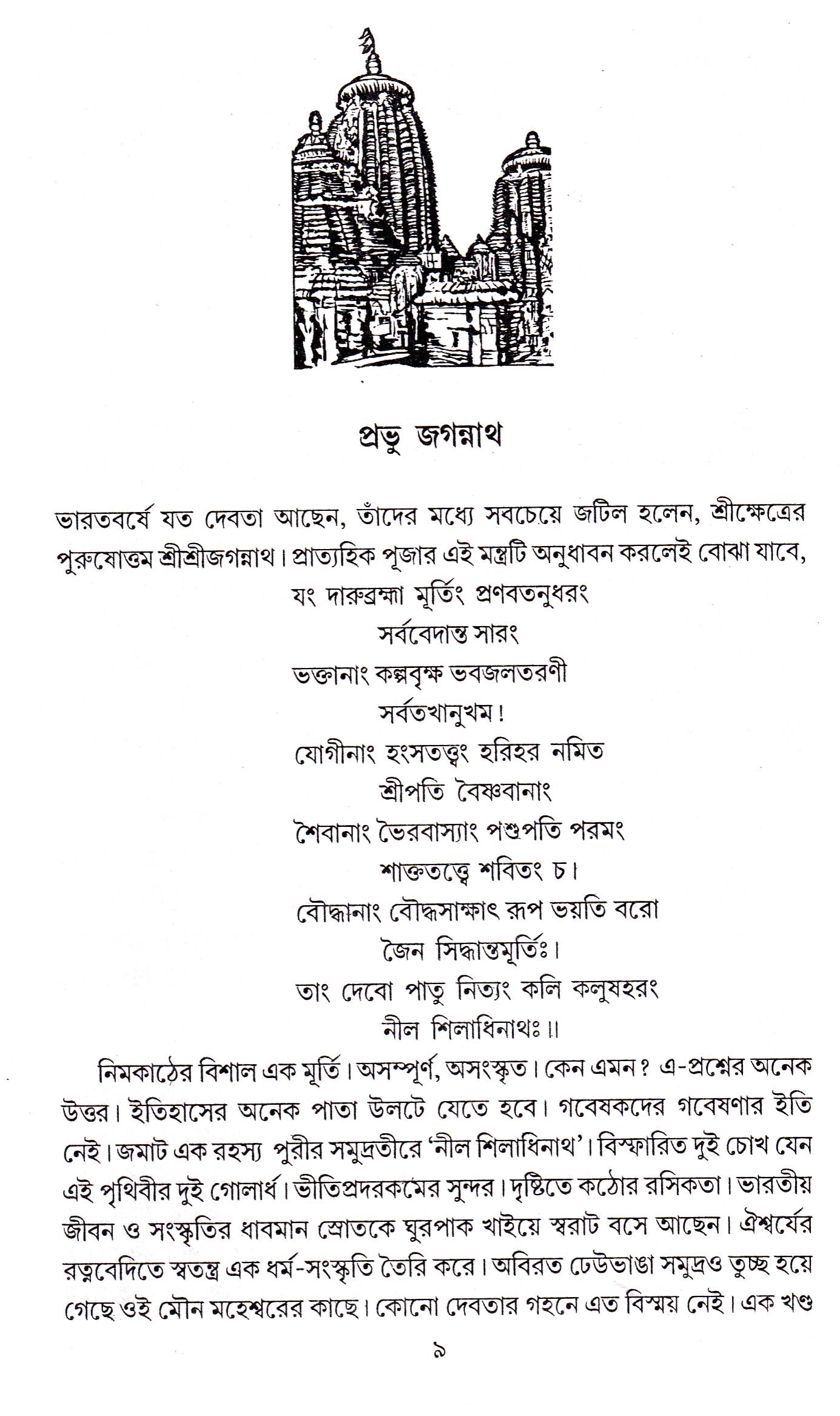 Inside page 2
