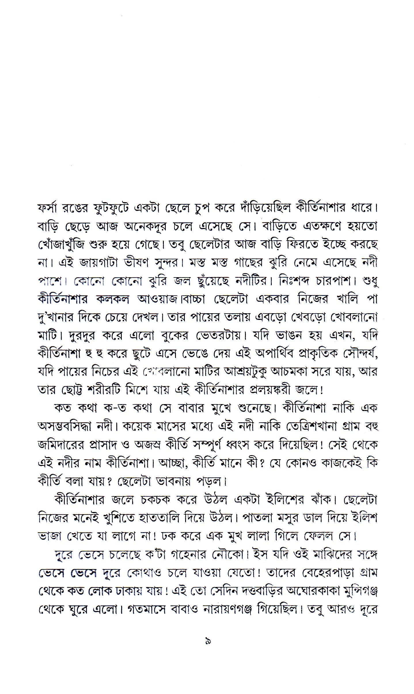 Inside page 2