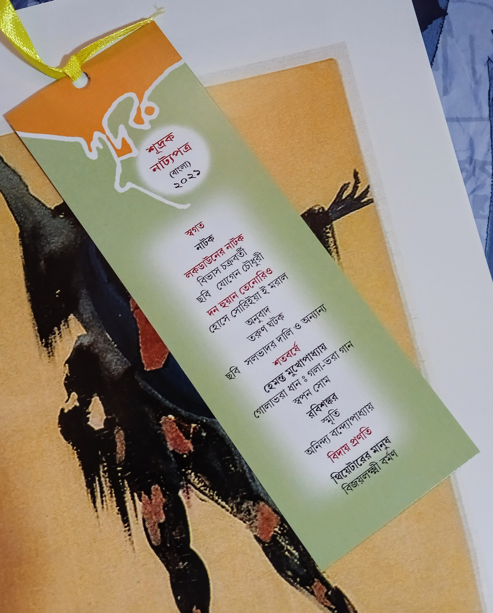 Inside page 2