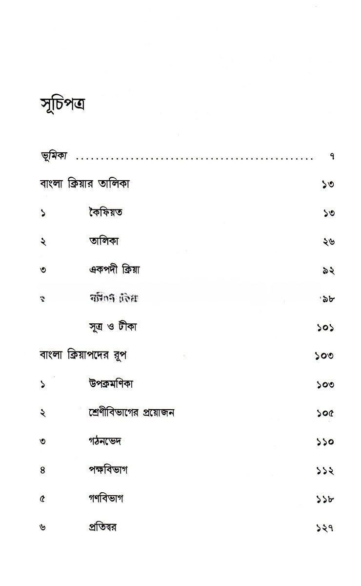 Inside page 3