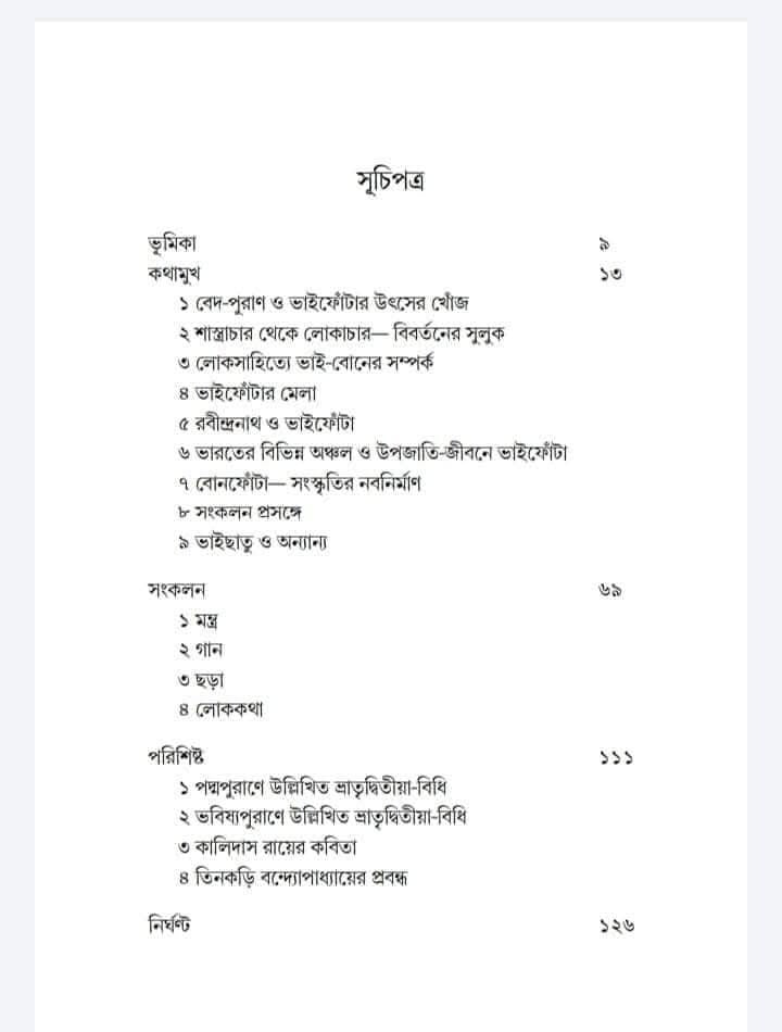 Inside page 1