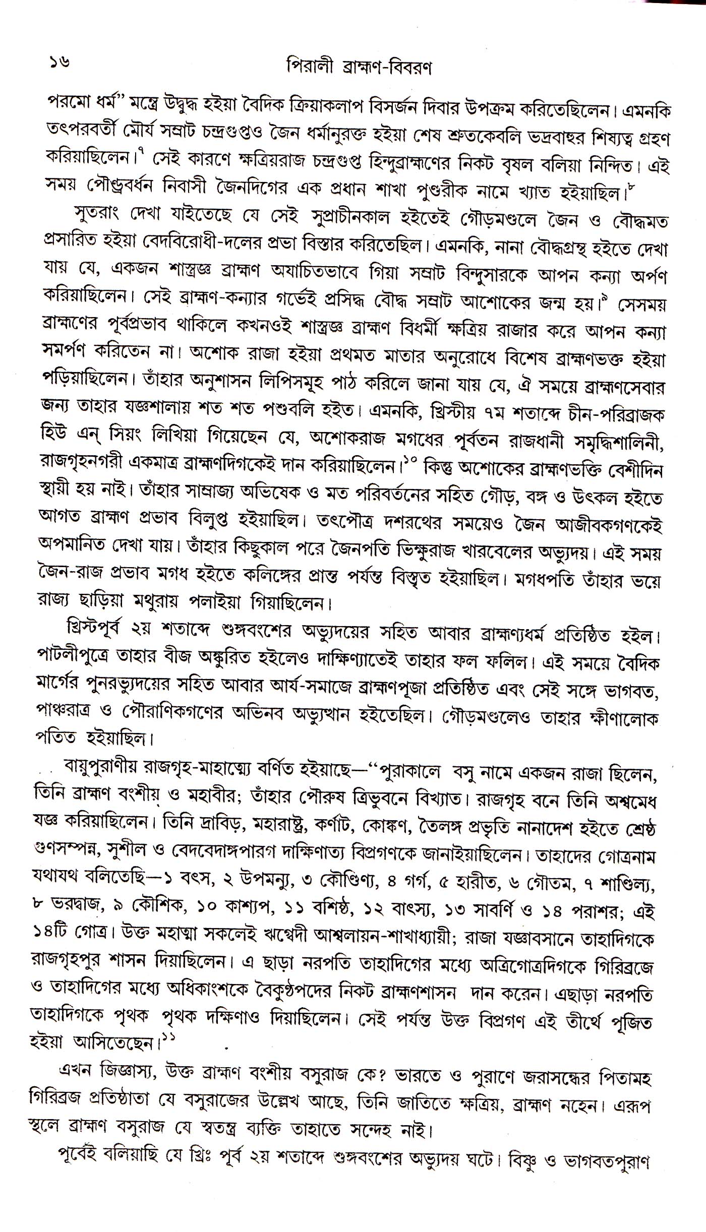 Inside page 3