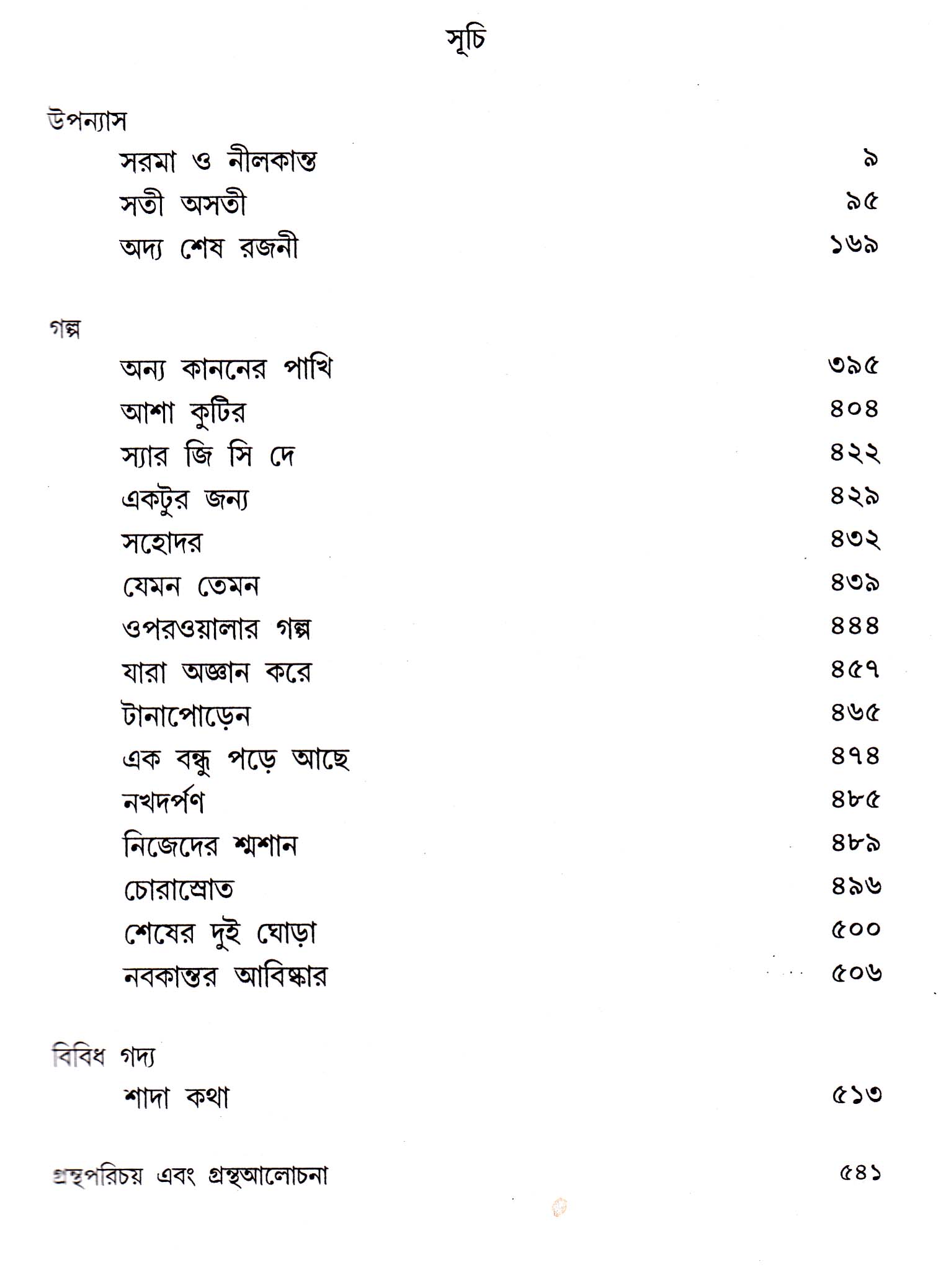 Inside page 2