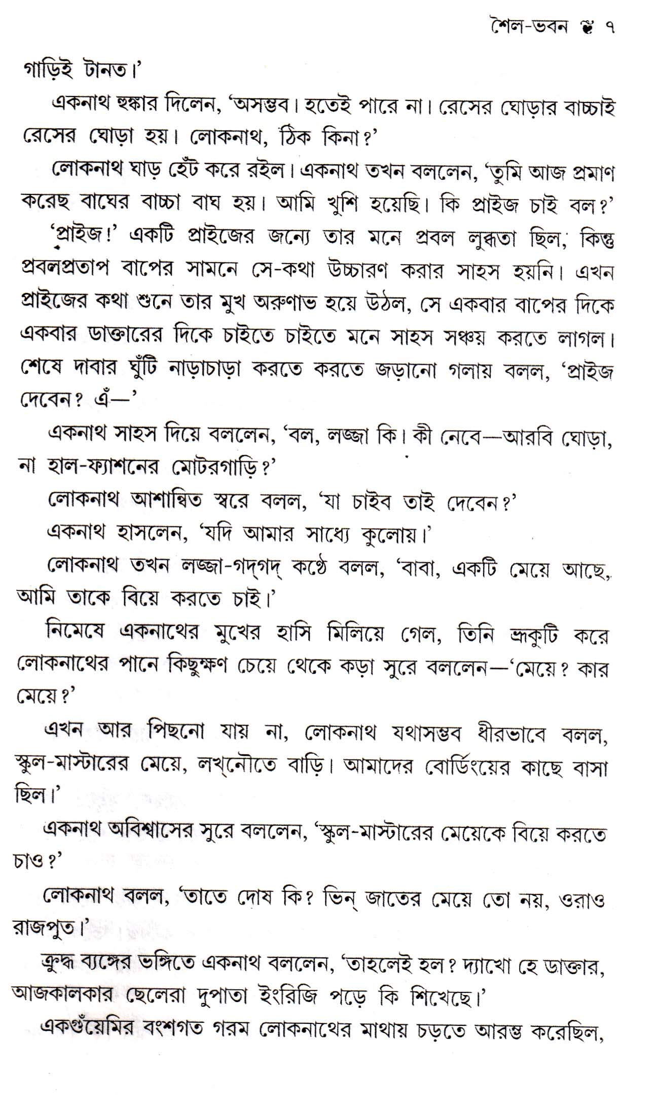 Inside page 4
