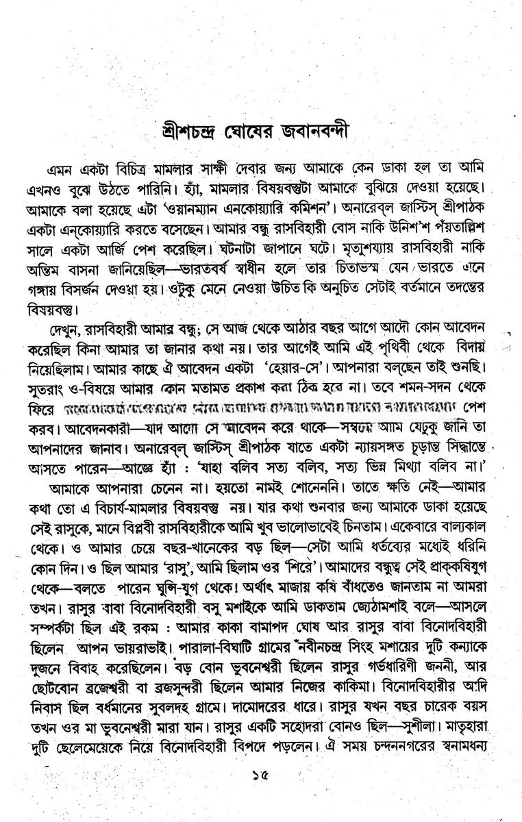 Inside page 4