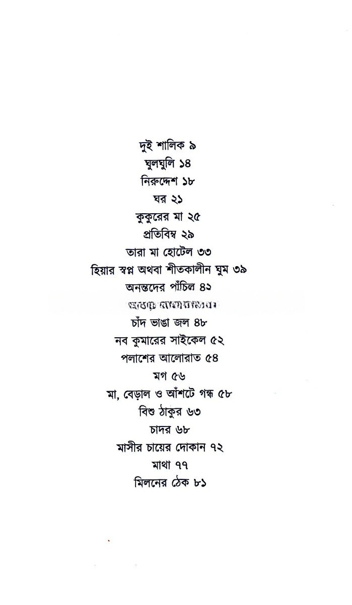 Inside page 3