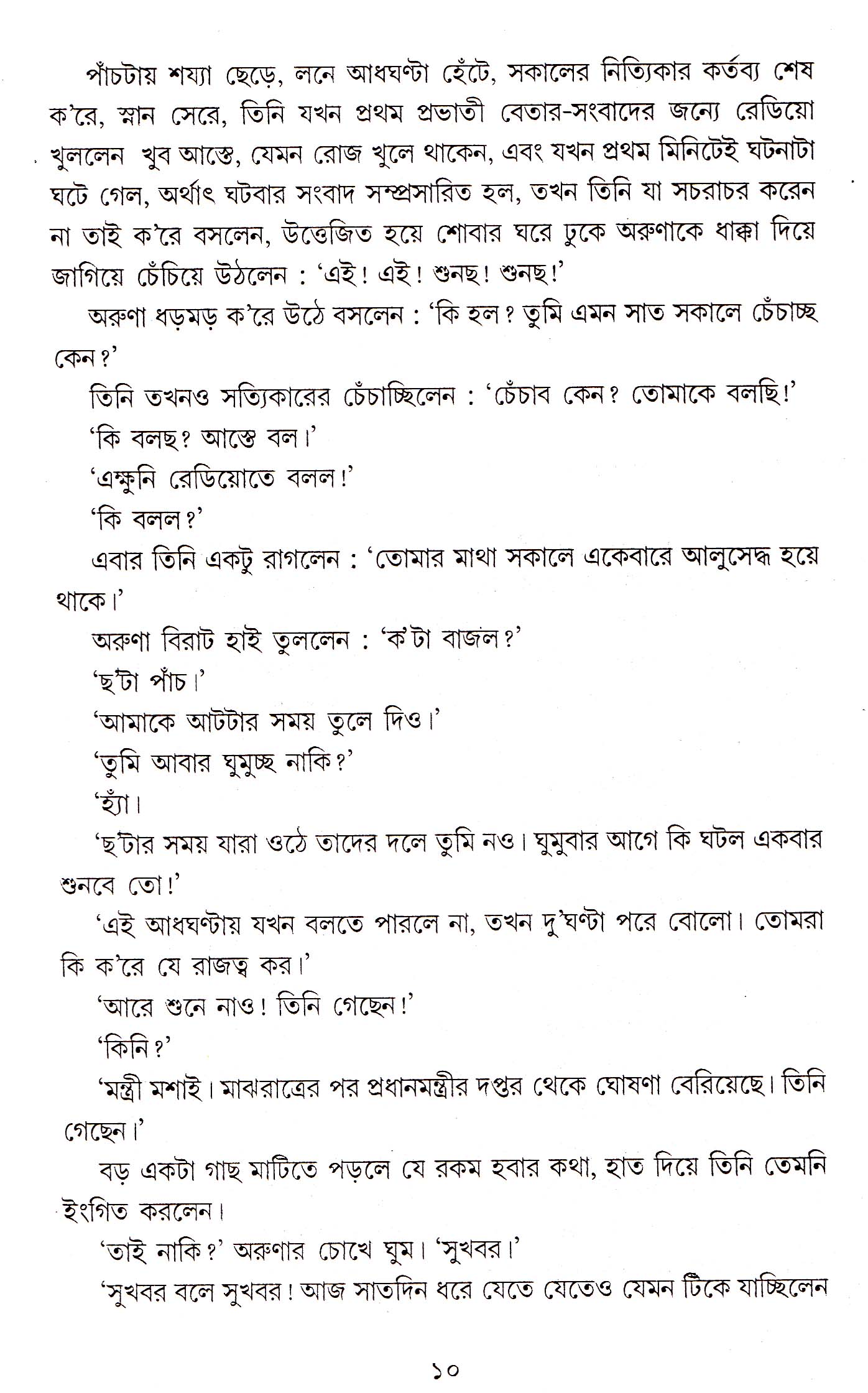 Inside page 3