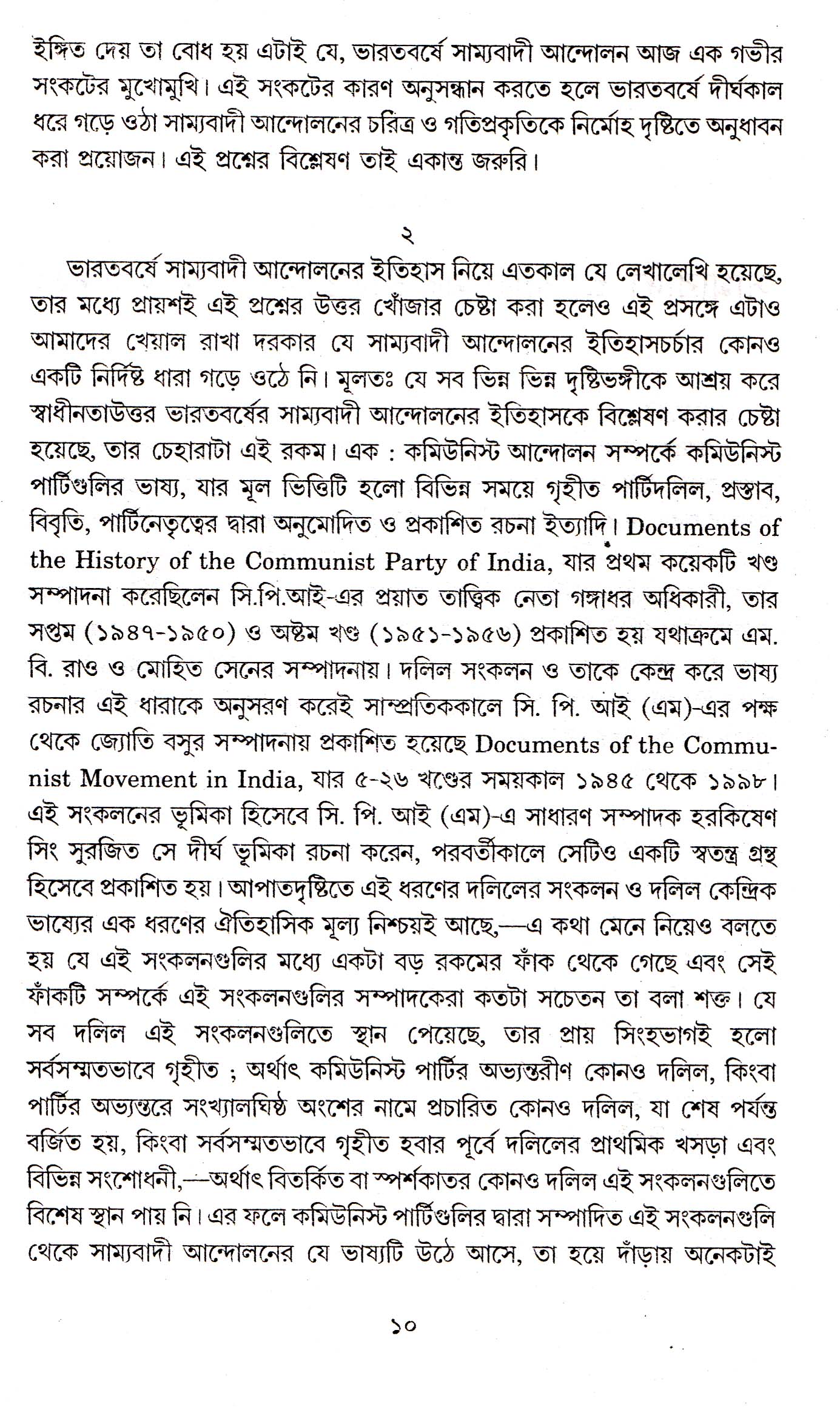 Inside page 3
