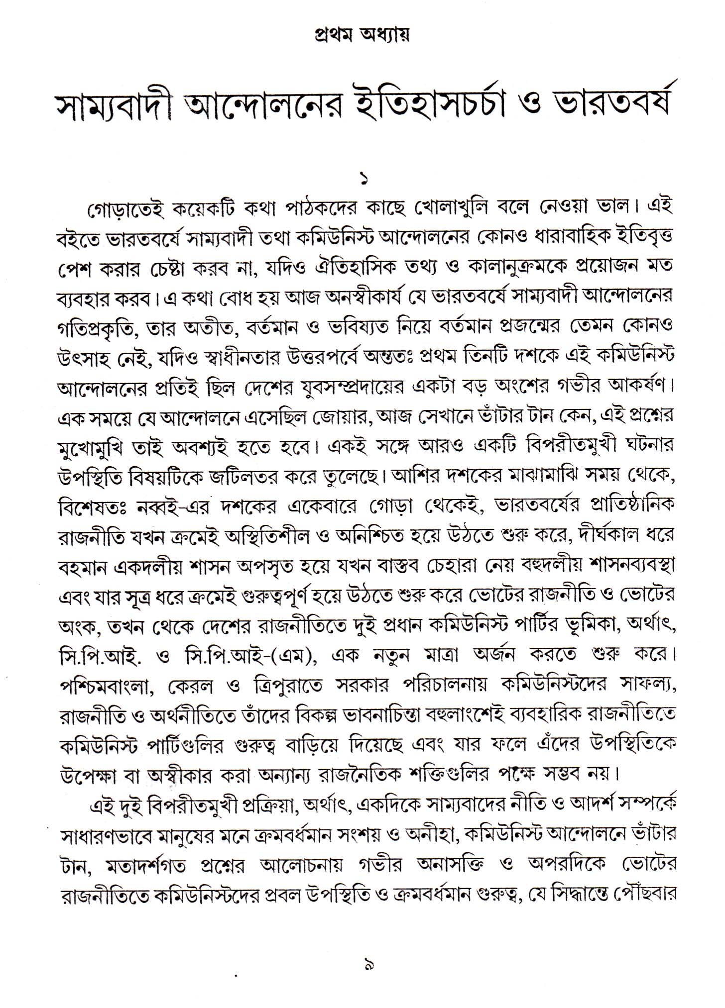 Inside page 2