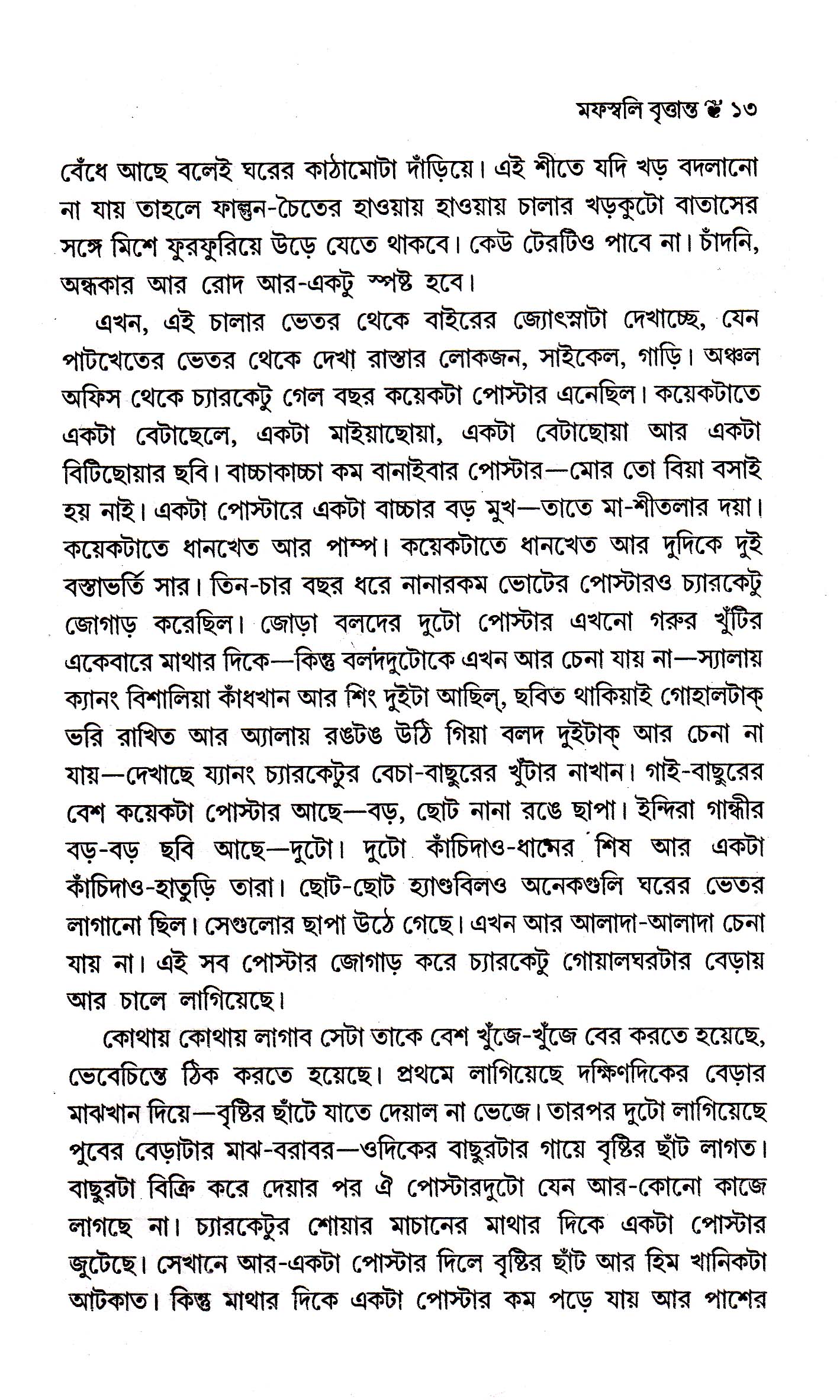 Inside page 4