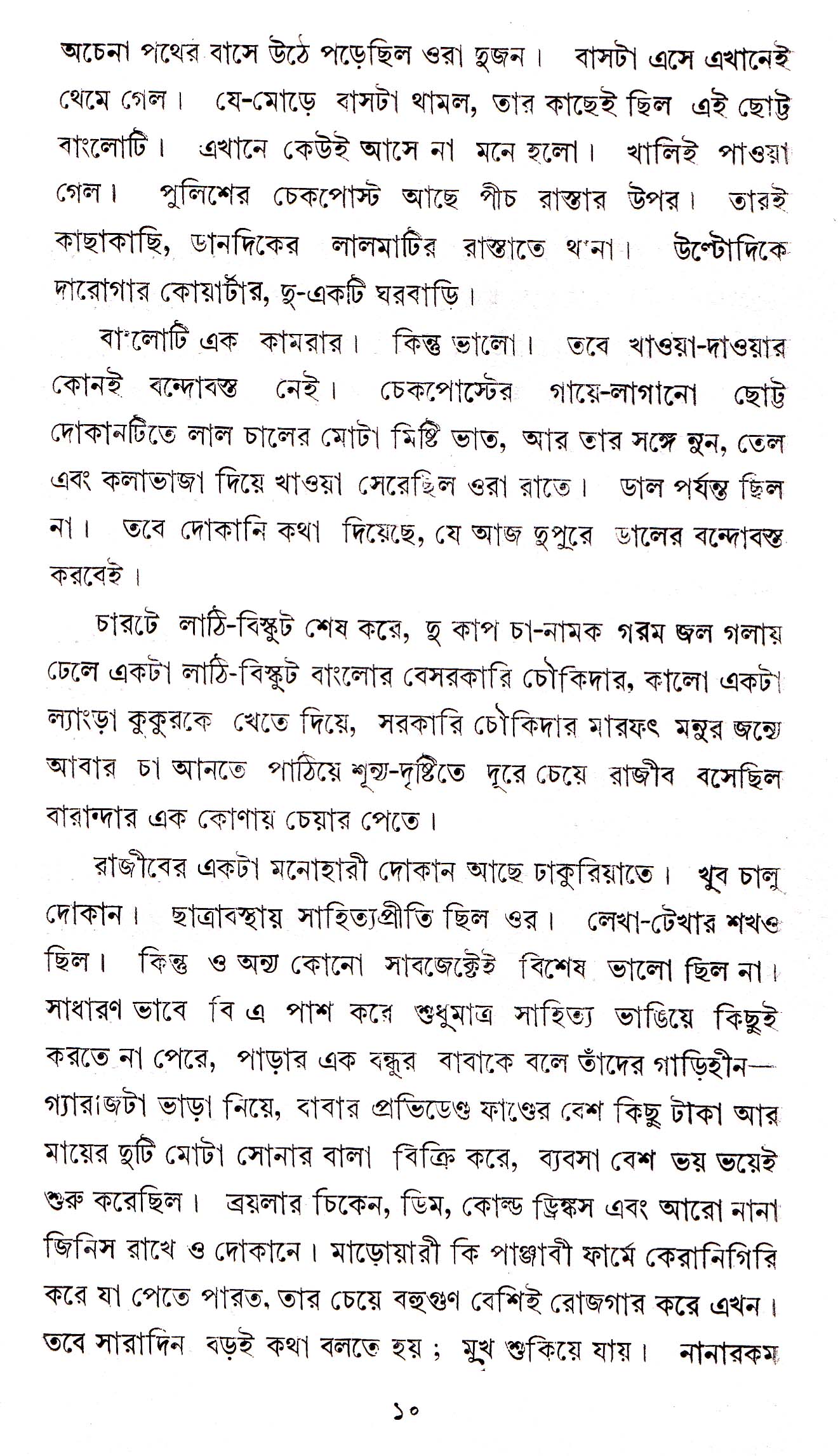 Inside page 3