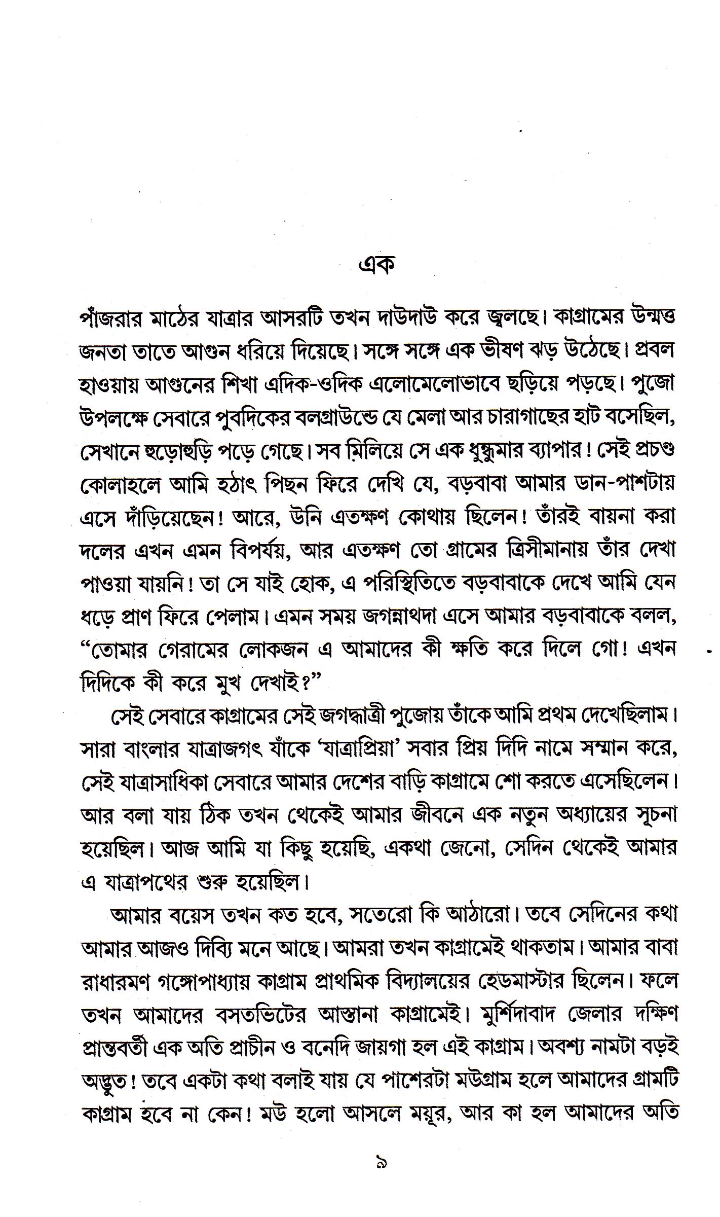 Inside page 2