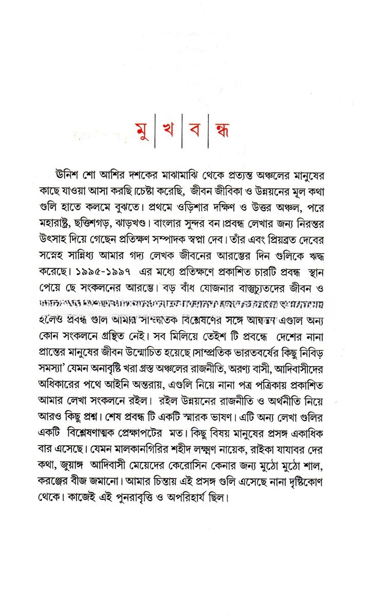 Inside page 2