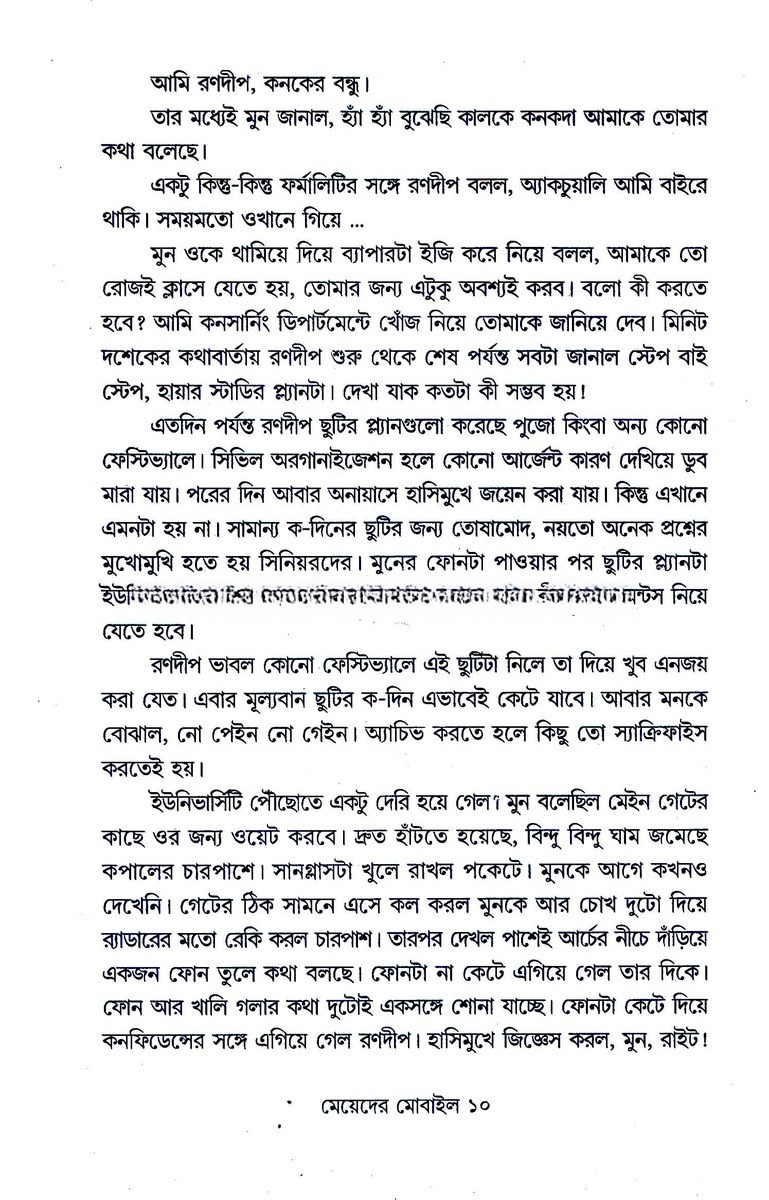 Inside page 3