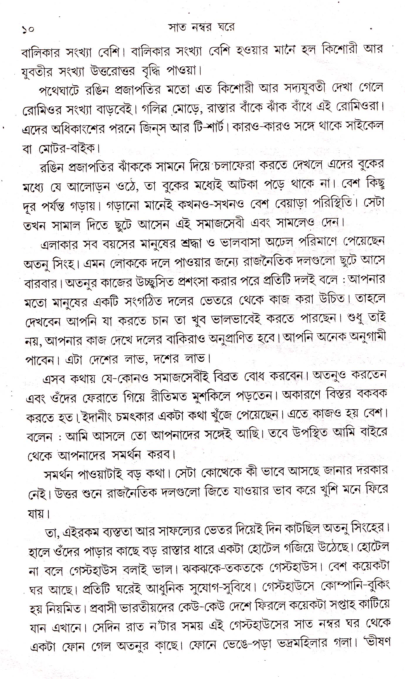 Inside page 3
