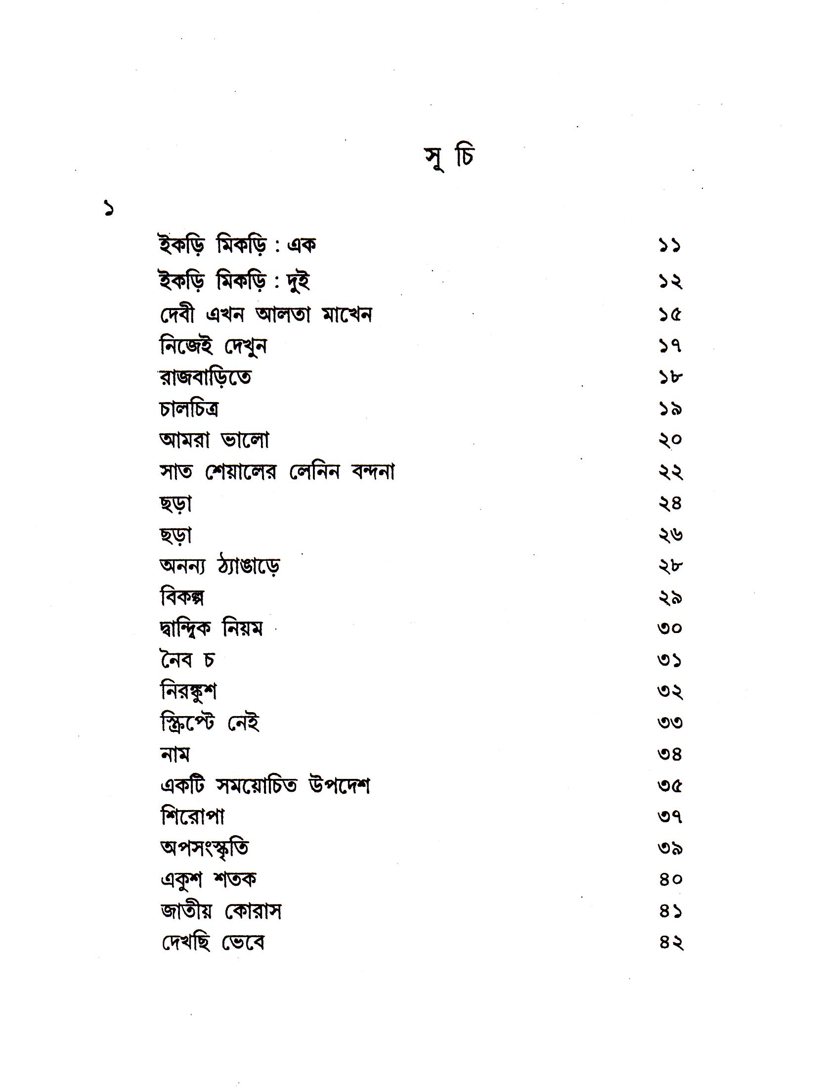 Inside page 3