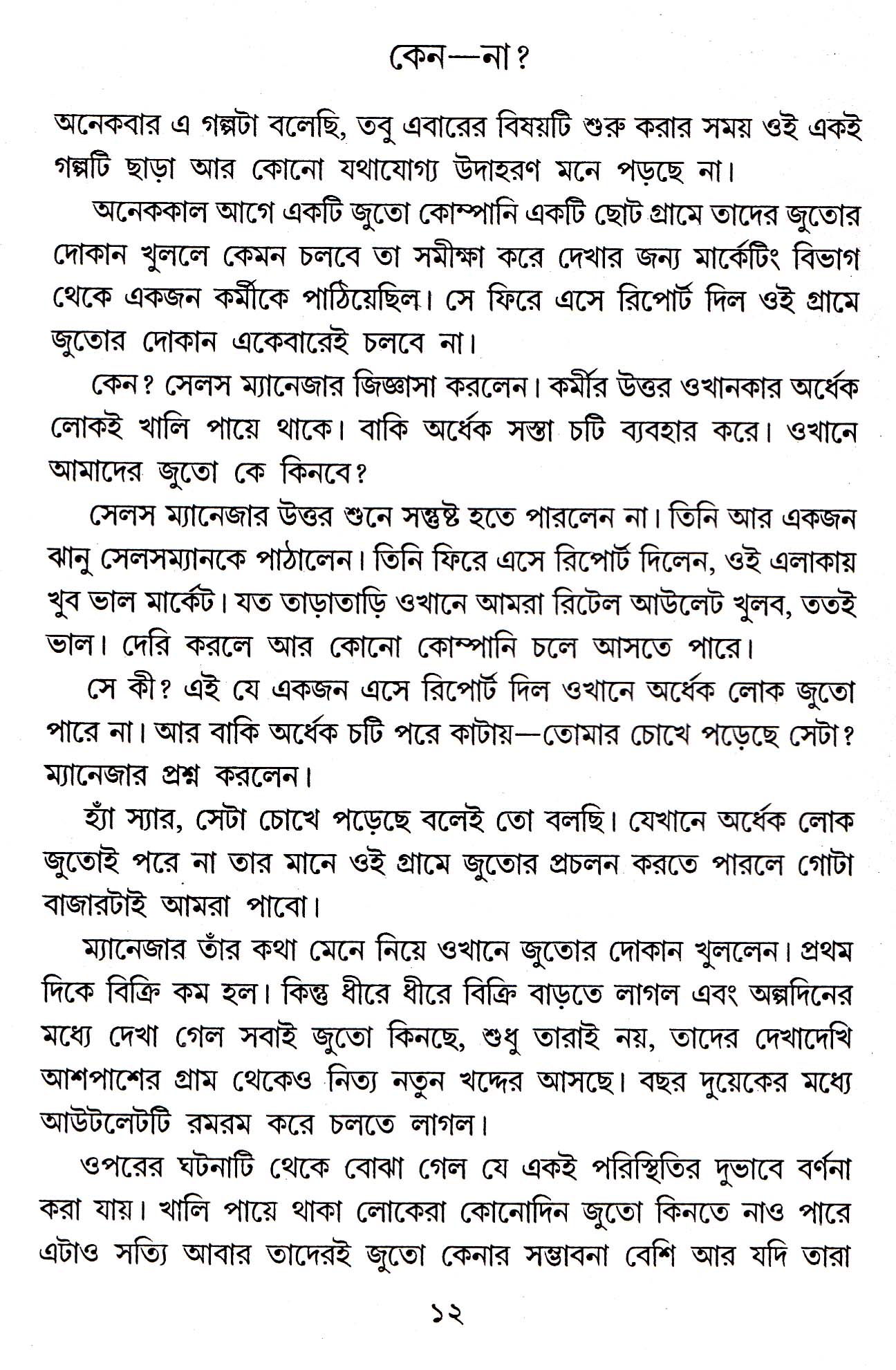 Inside page 2