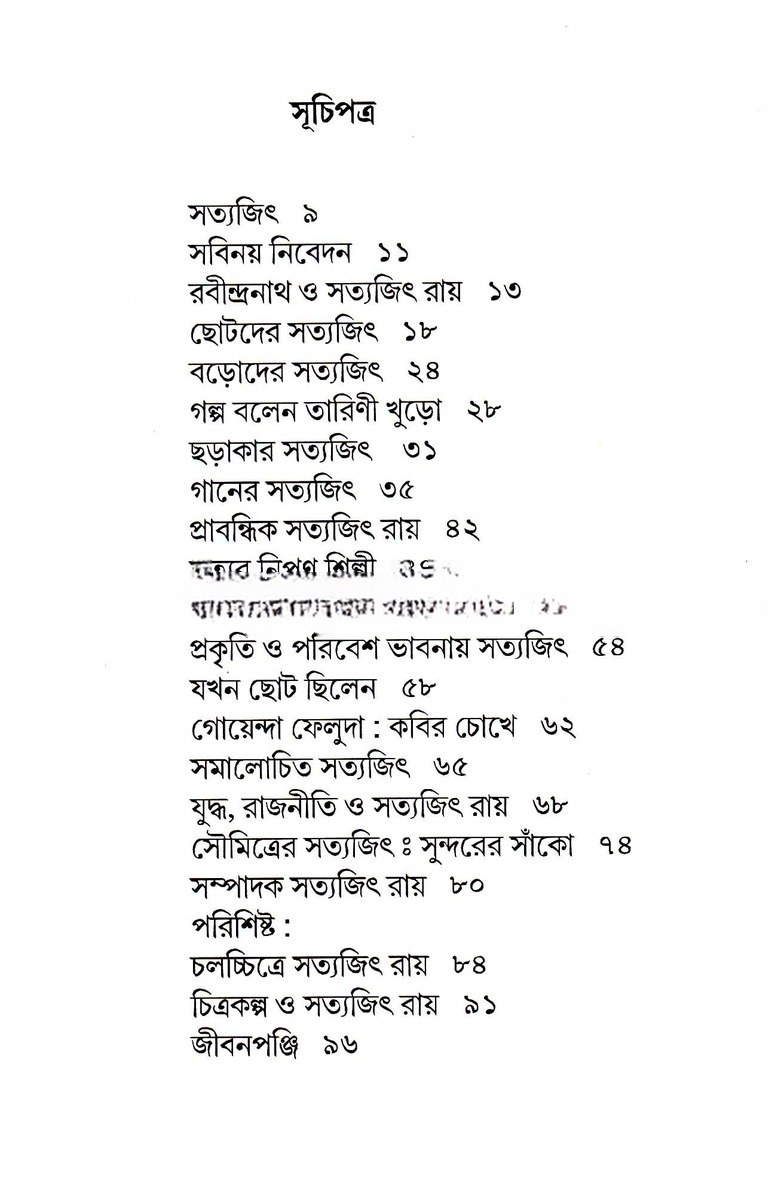 Inside page 1