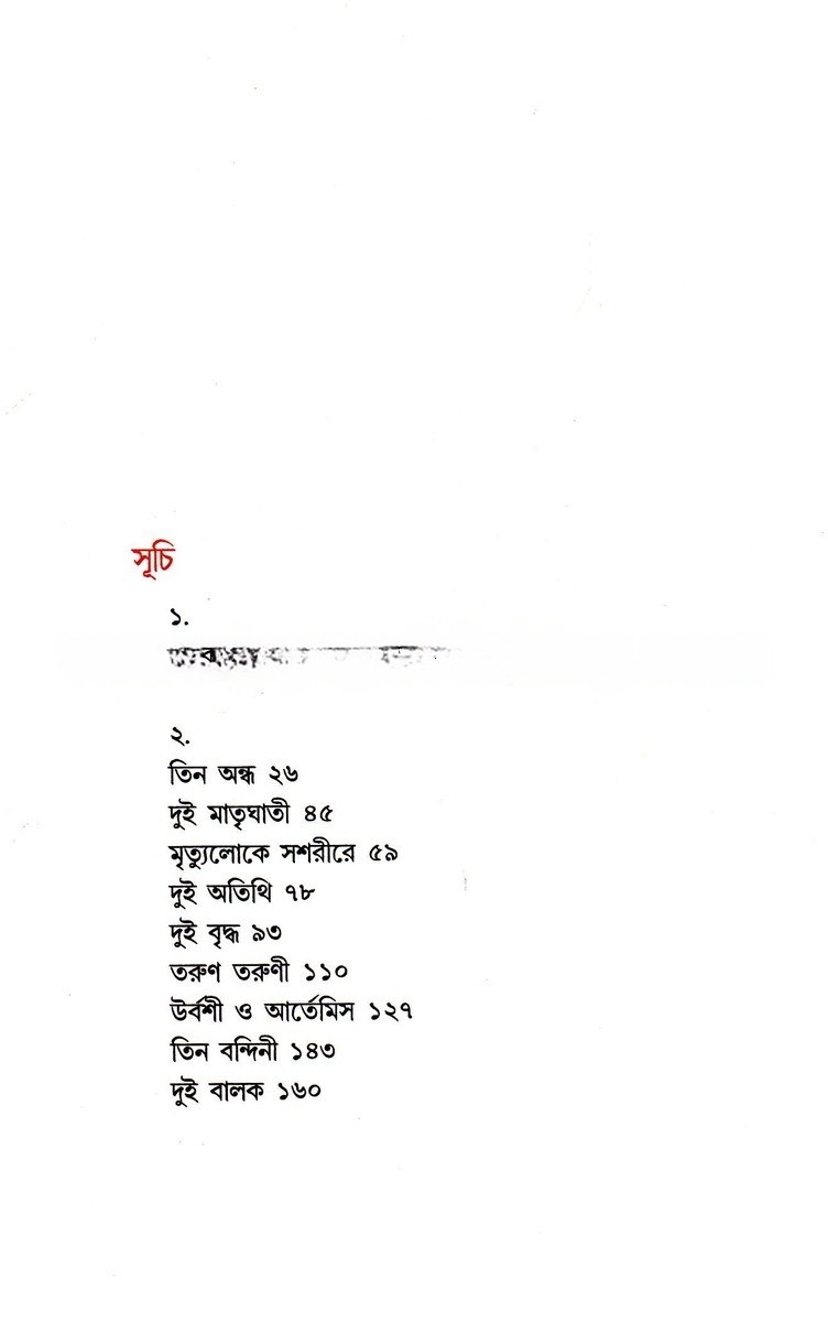Inside page 3