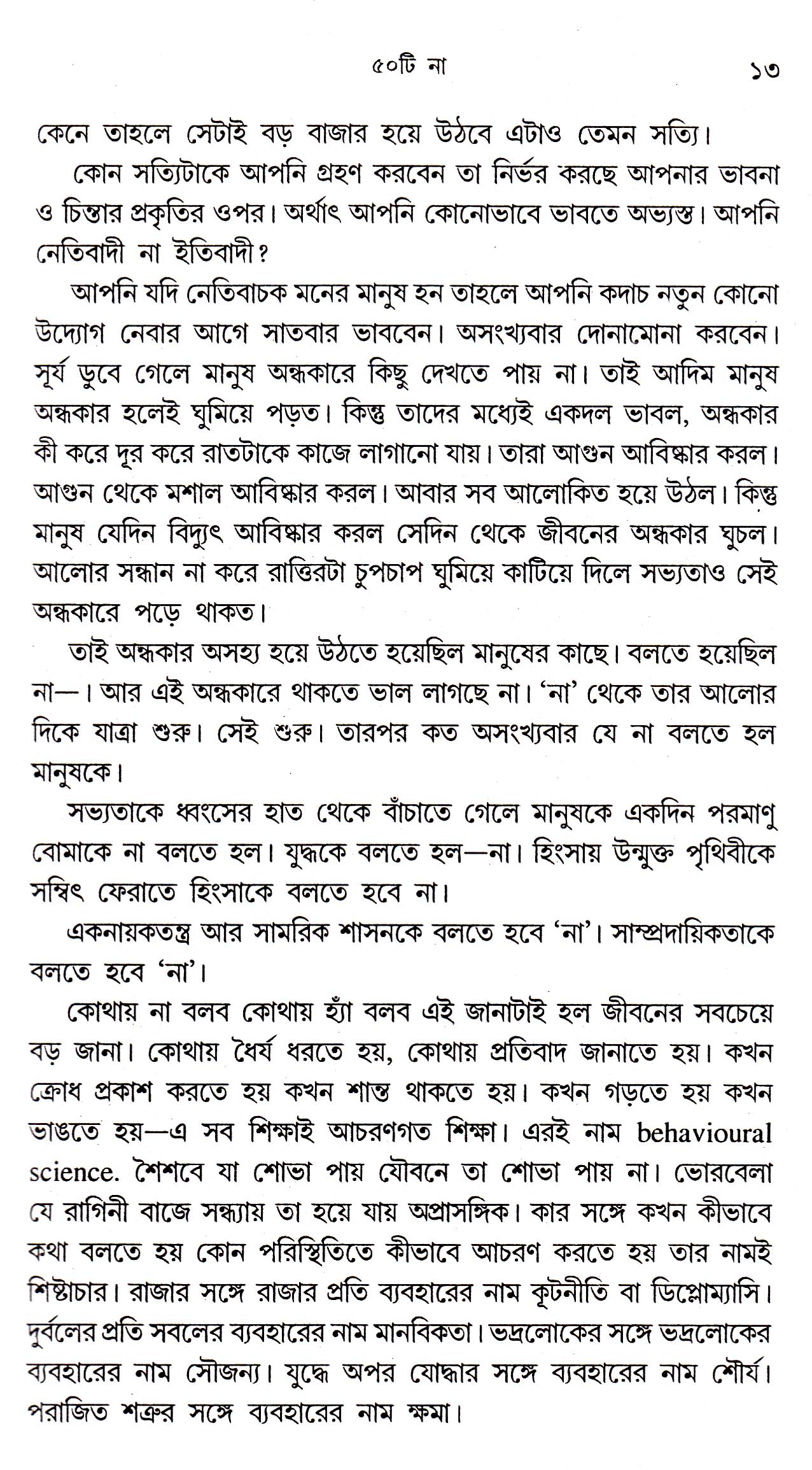 Inside page 3