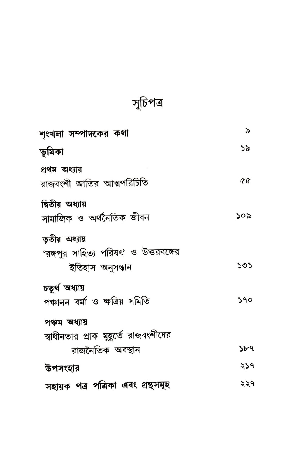 Inside page 1
