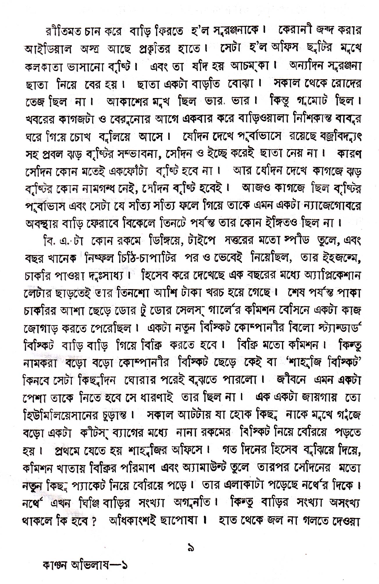 Inside page 2