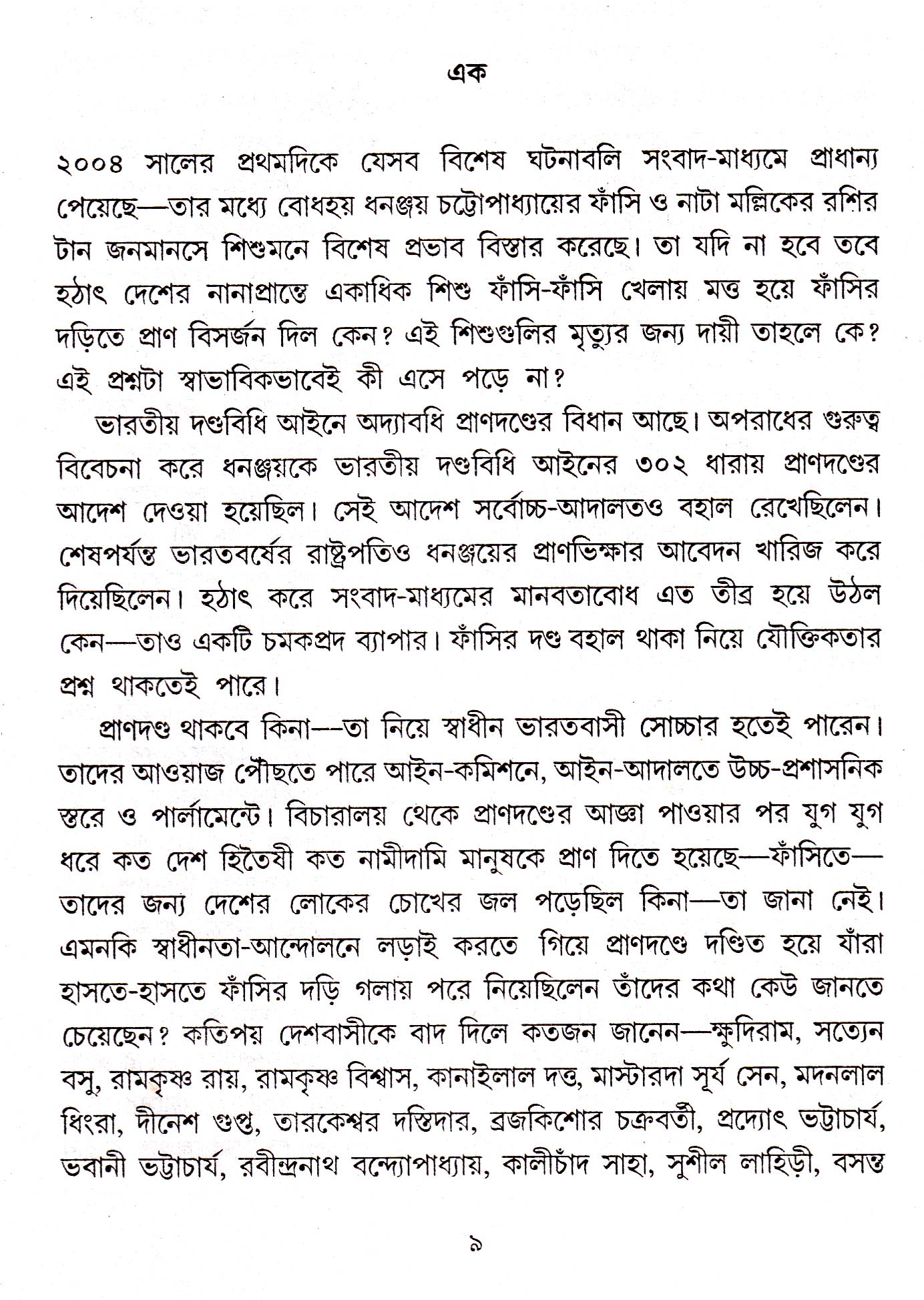 Inside page 2