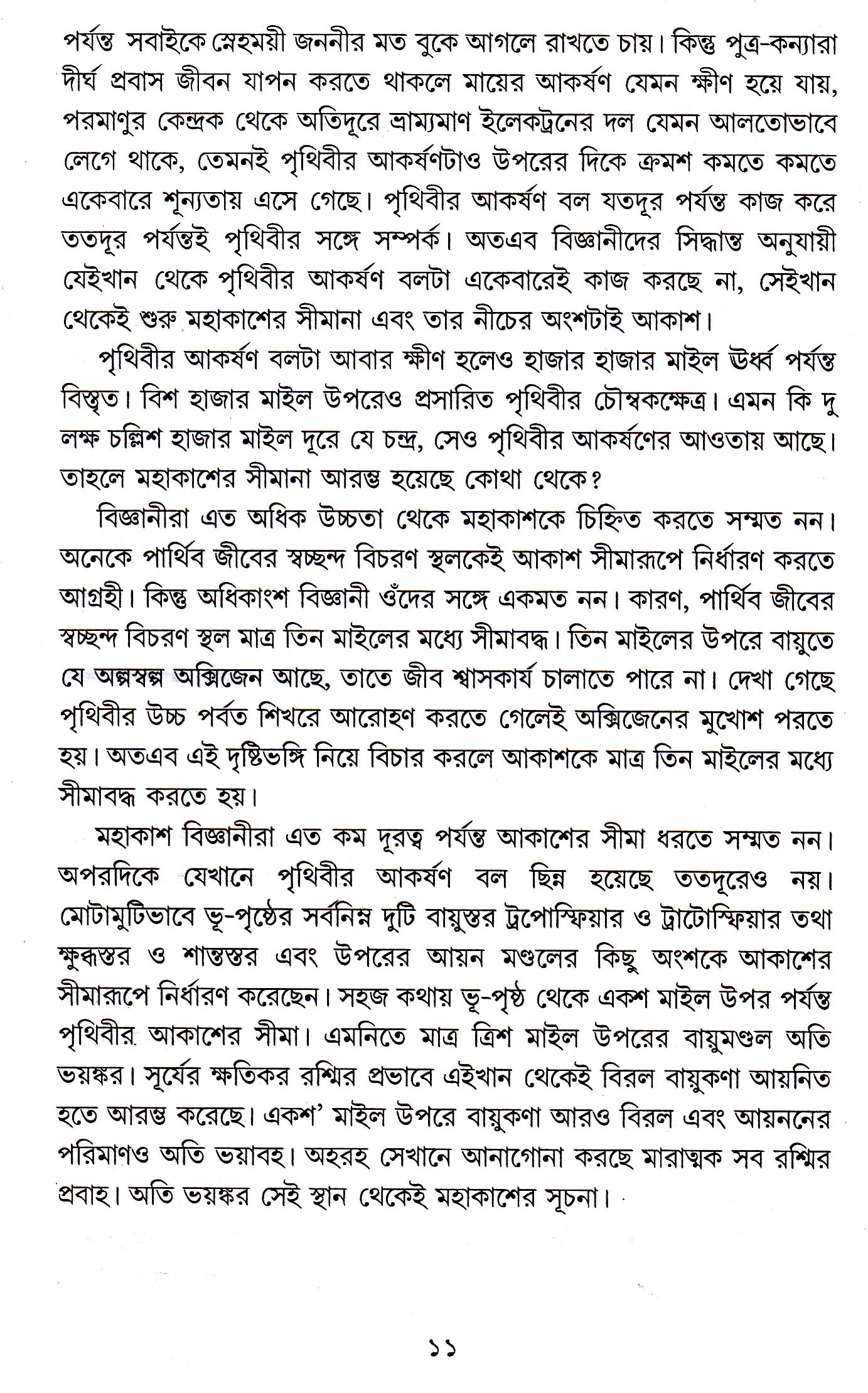 Inside page 4