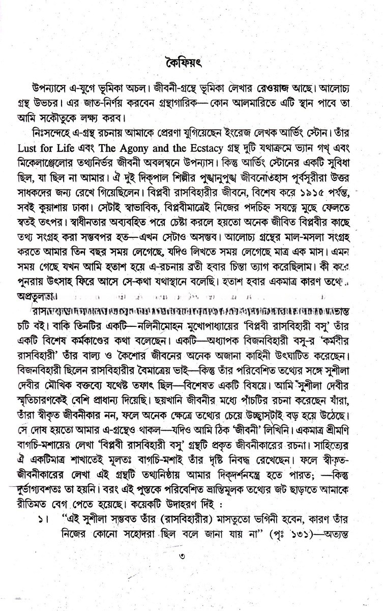 Inside page 2