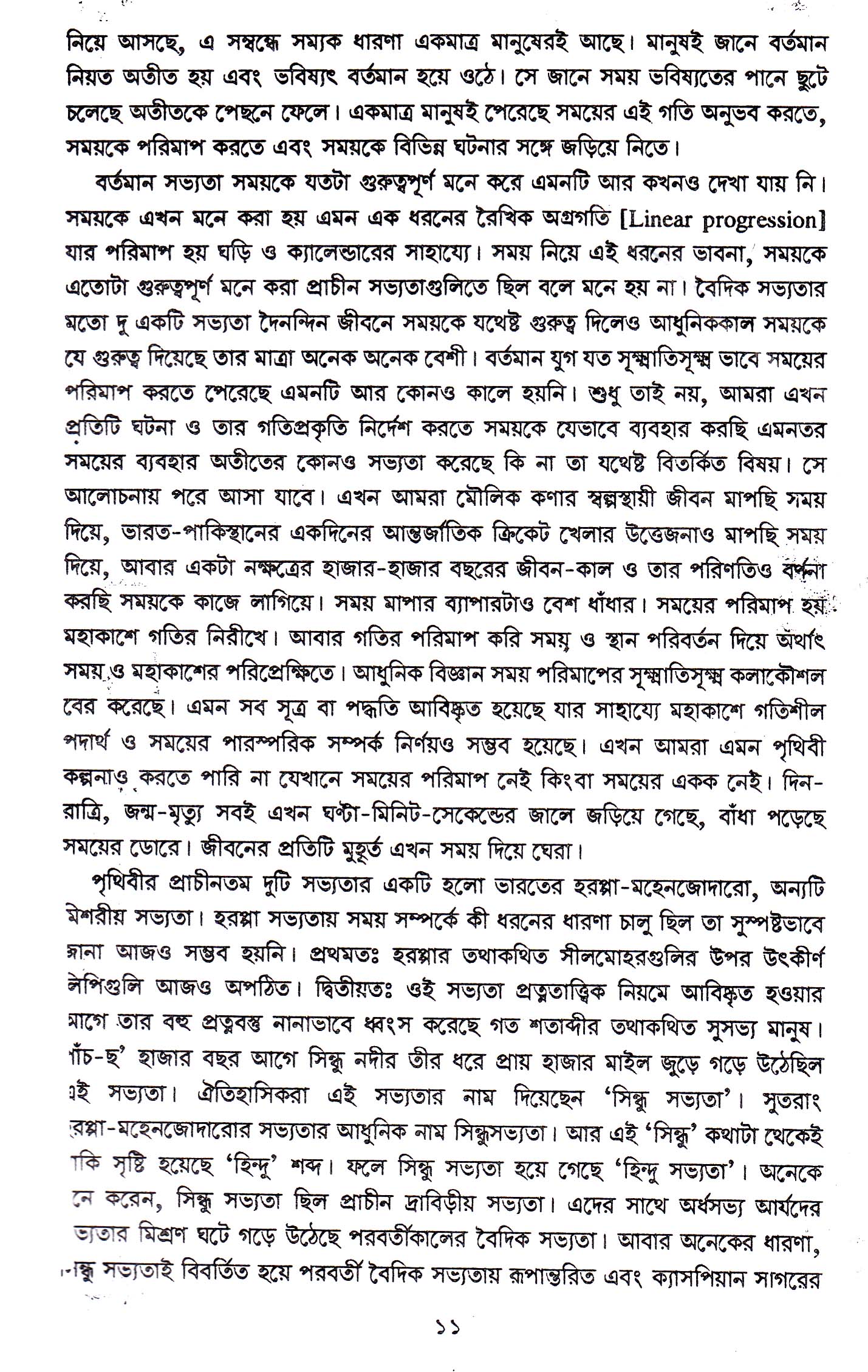 Inside page 4
