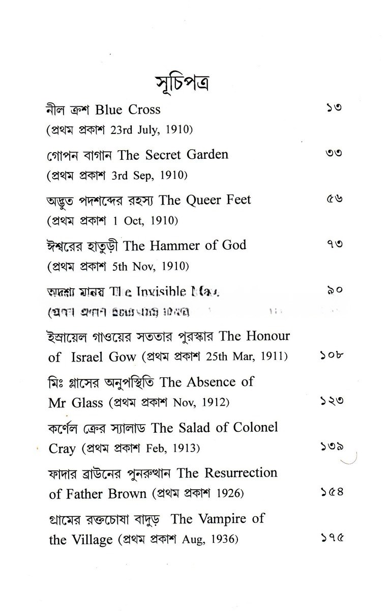 Inside page 1