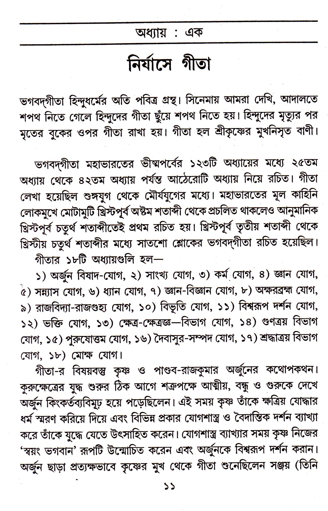 Inside page 2