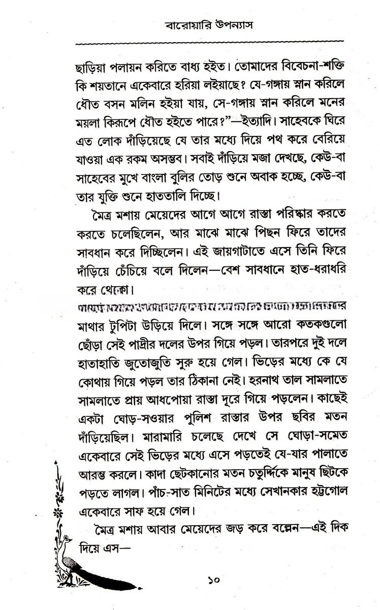 Inside page 3