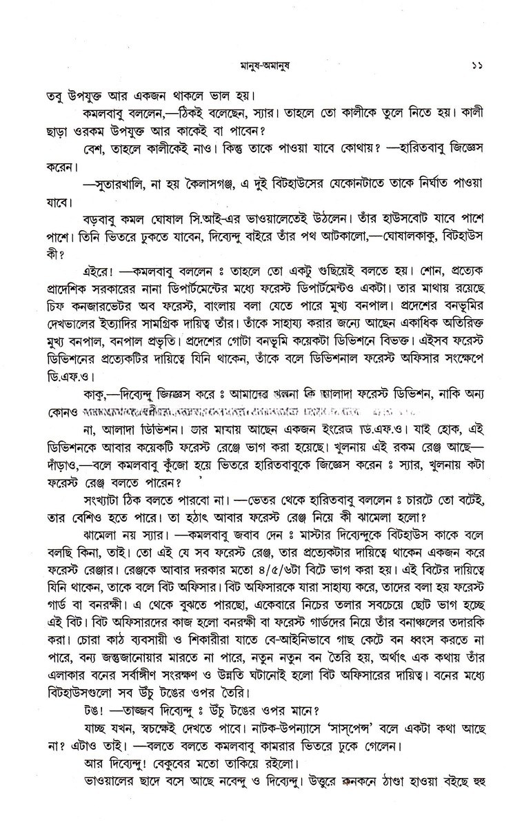 Inside page 3