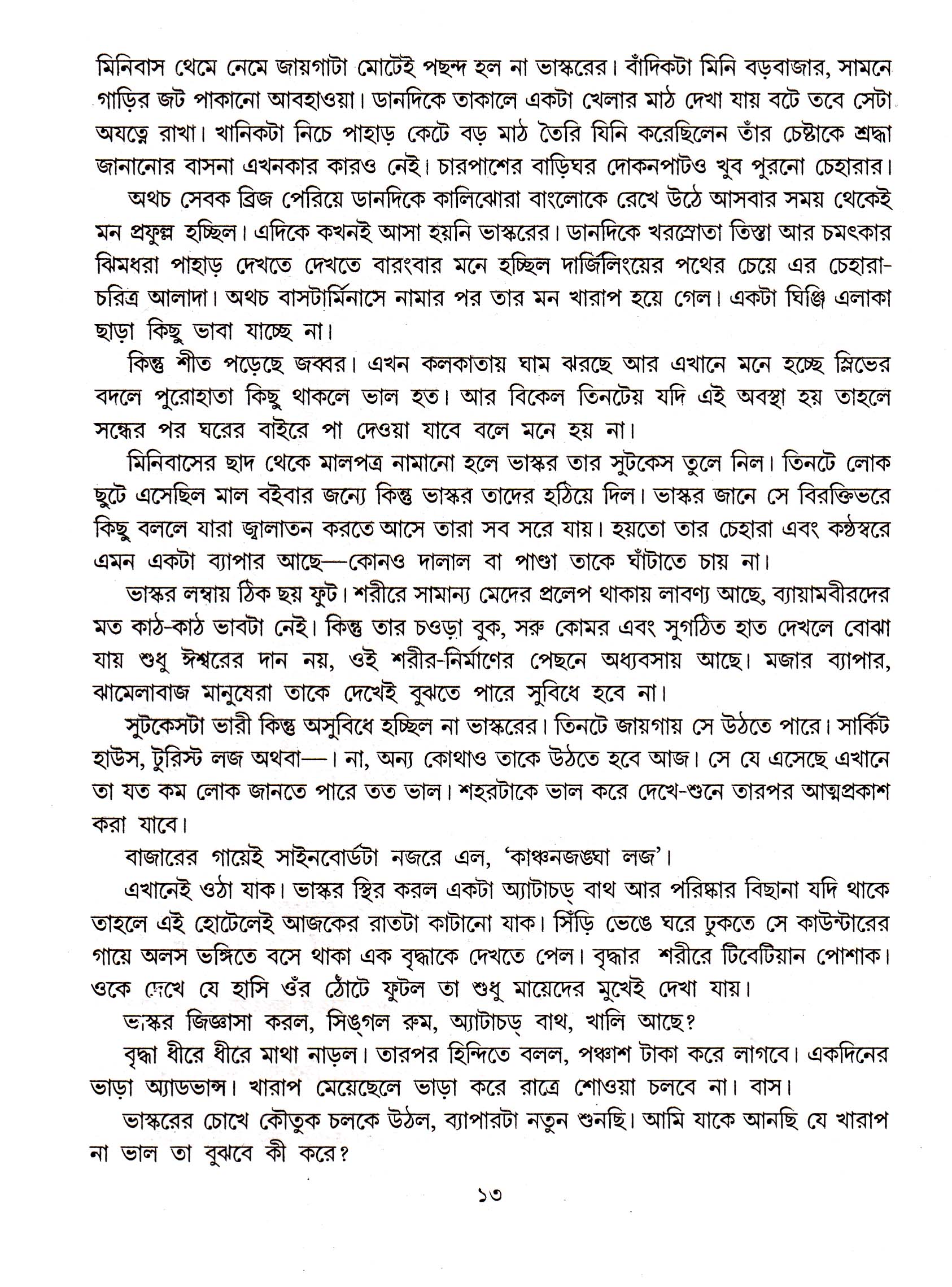Inside page 2