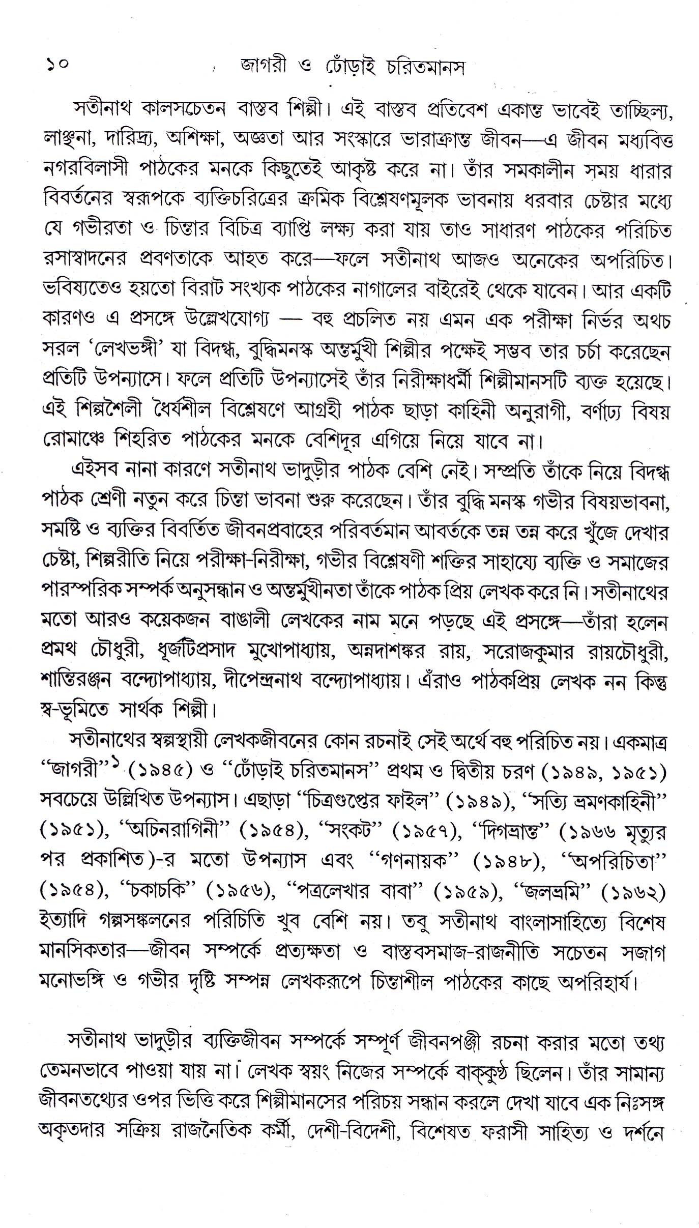 Inside page 3