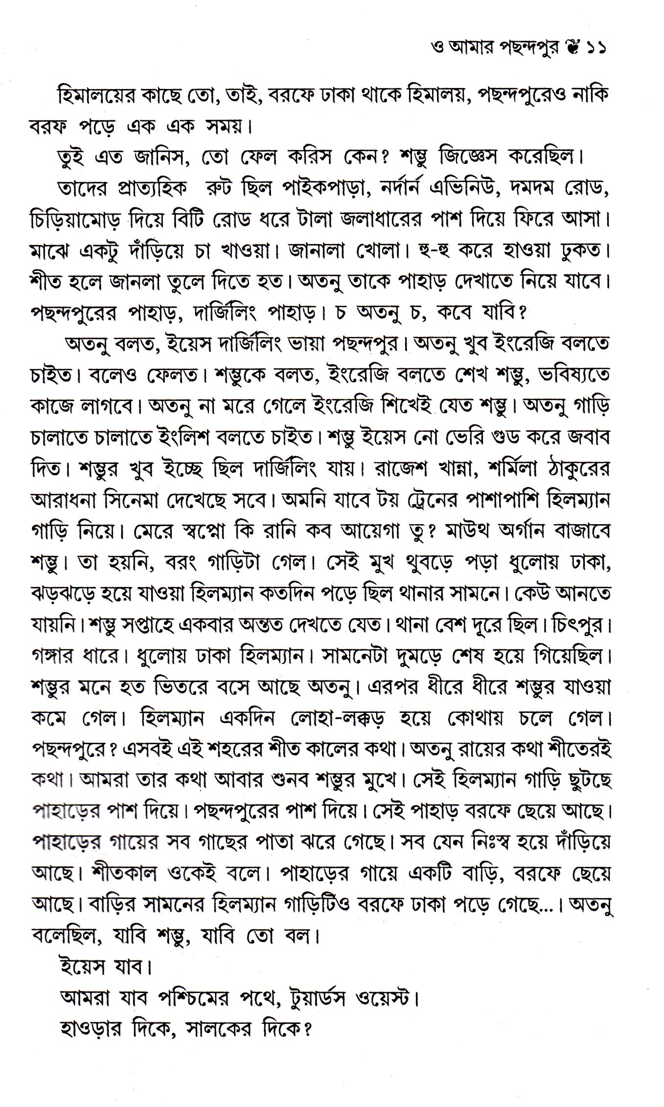 Inside page 4