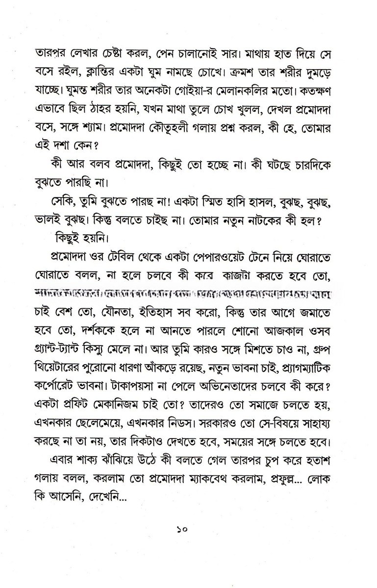 Inside page 3