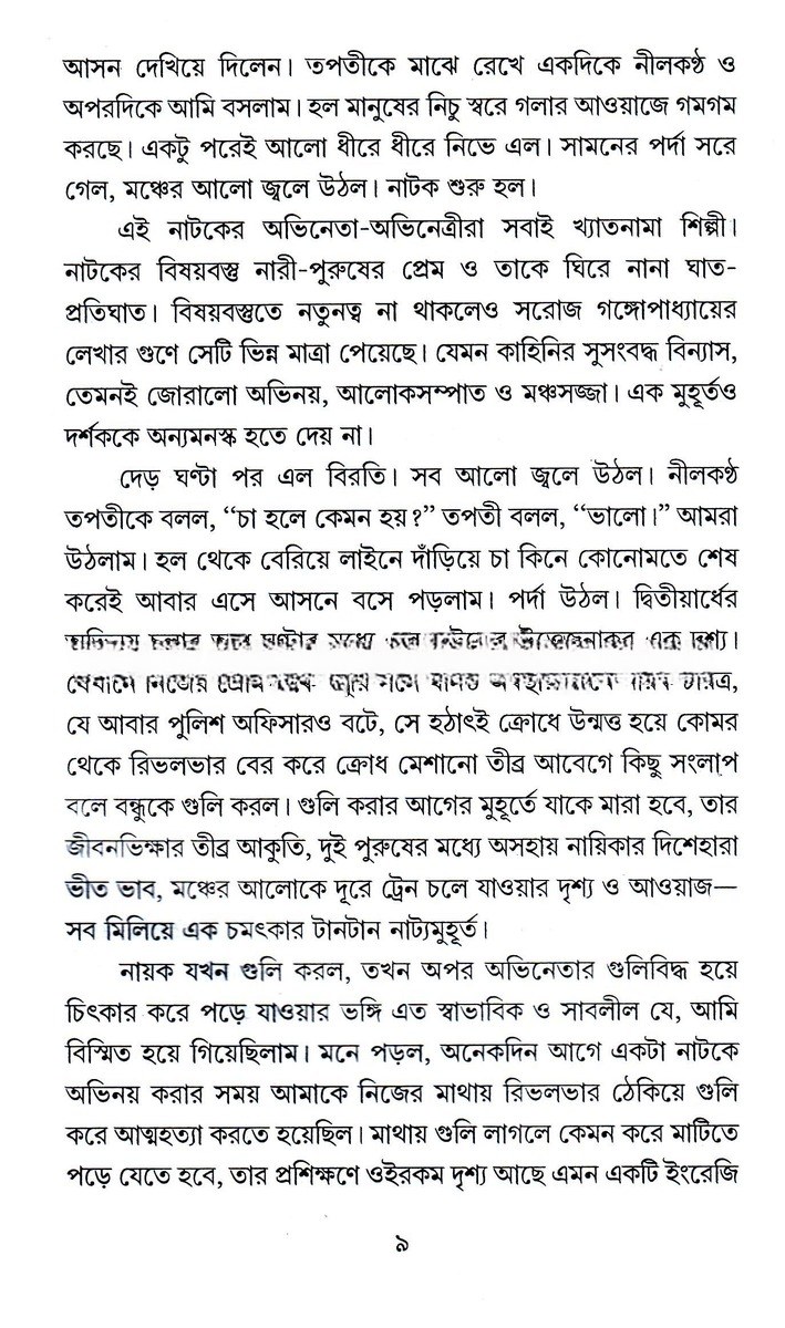 Inside page 3