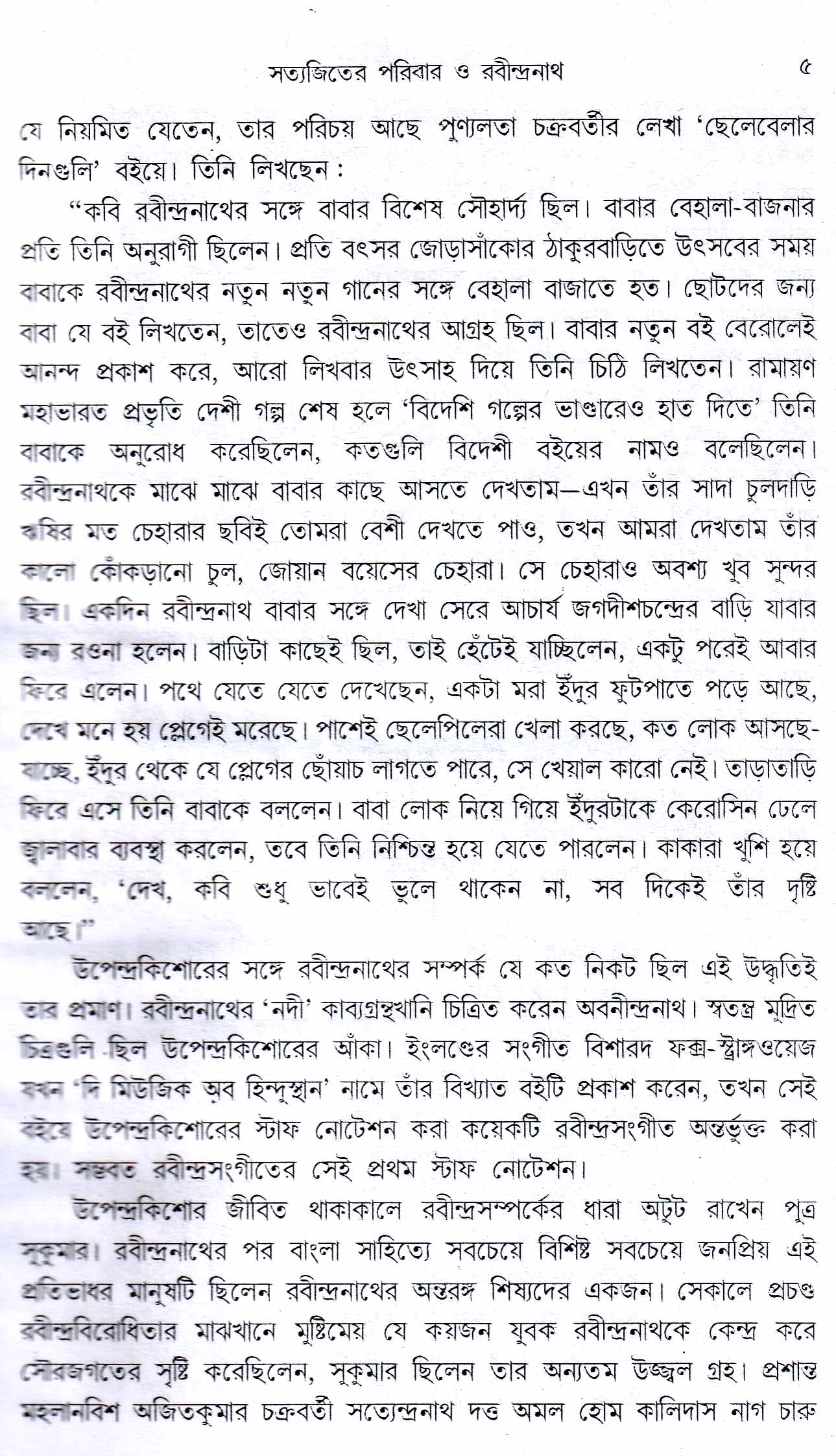 Inside page 4