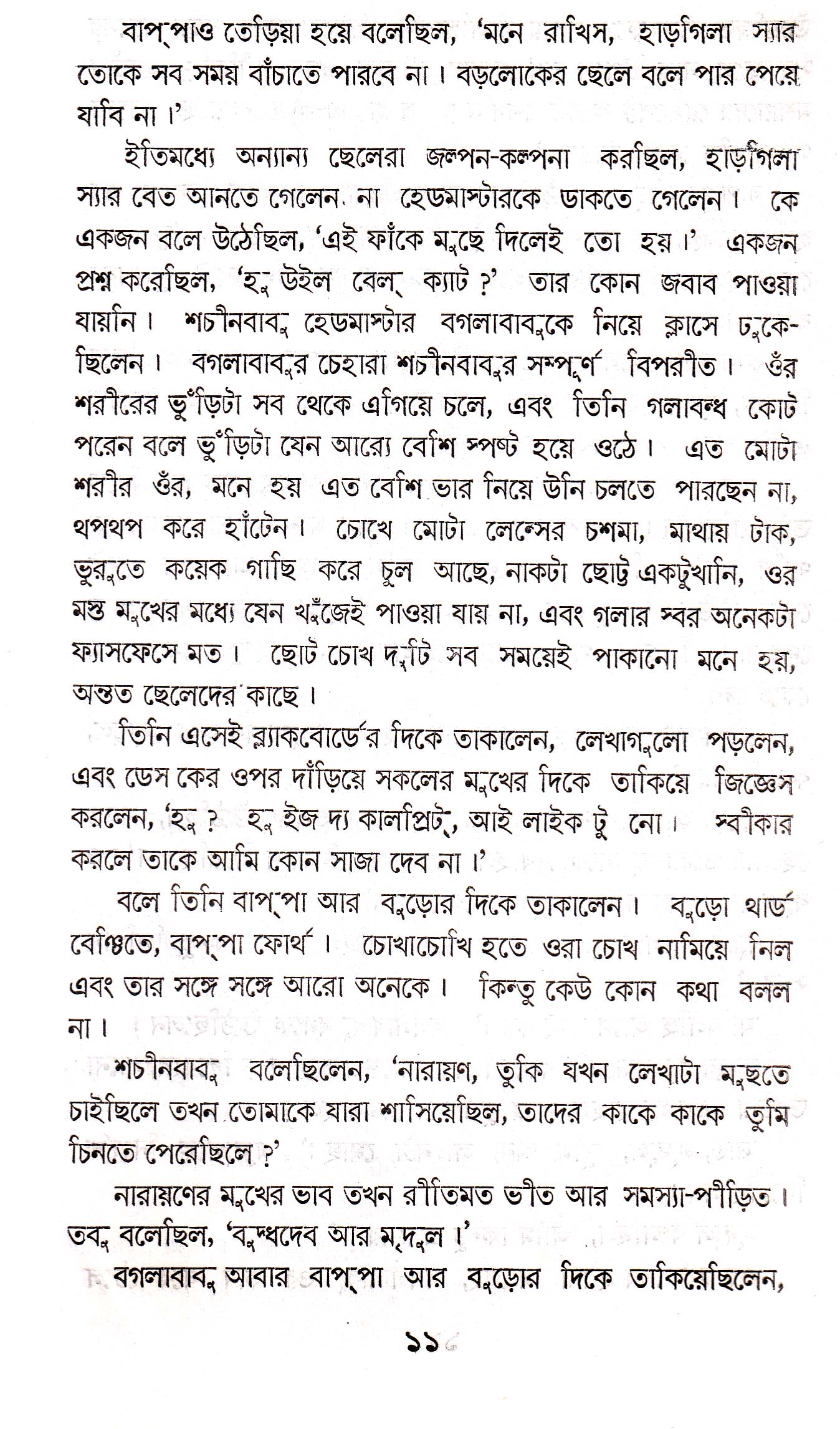 Inside page 4